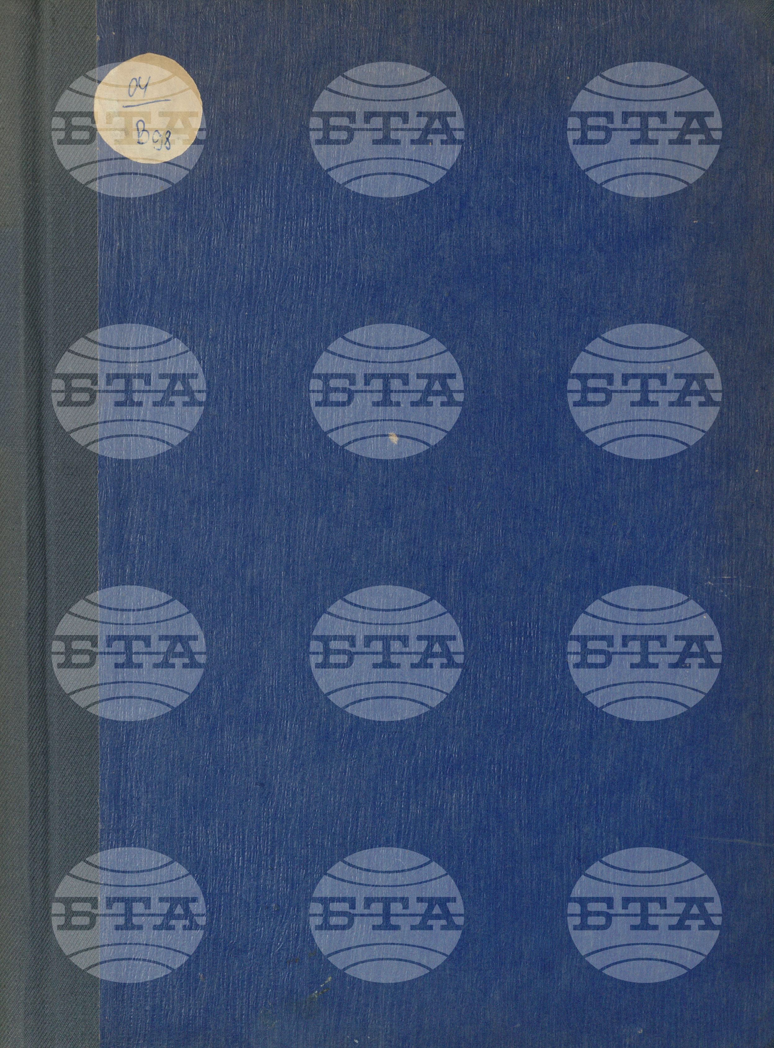Вътрешна информация. Спортни вести 1 ноември - 30 ноември 1971