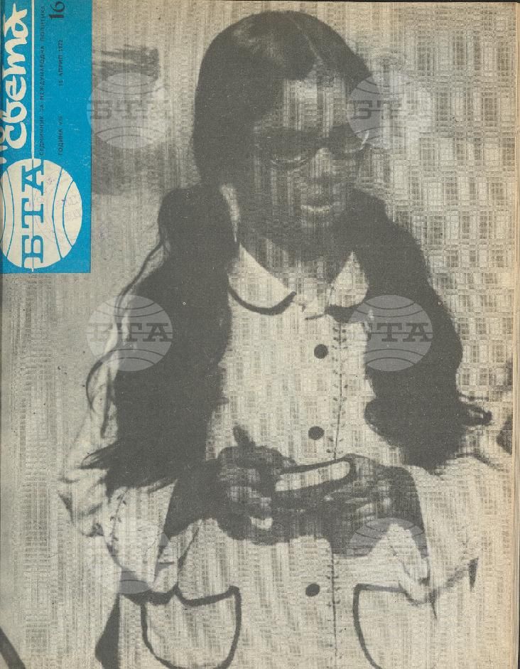 По света 1 - 52 брой 1972 година