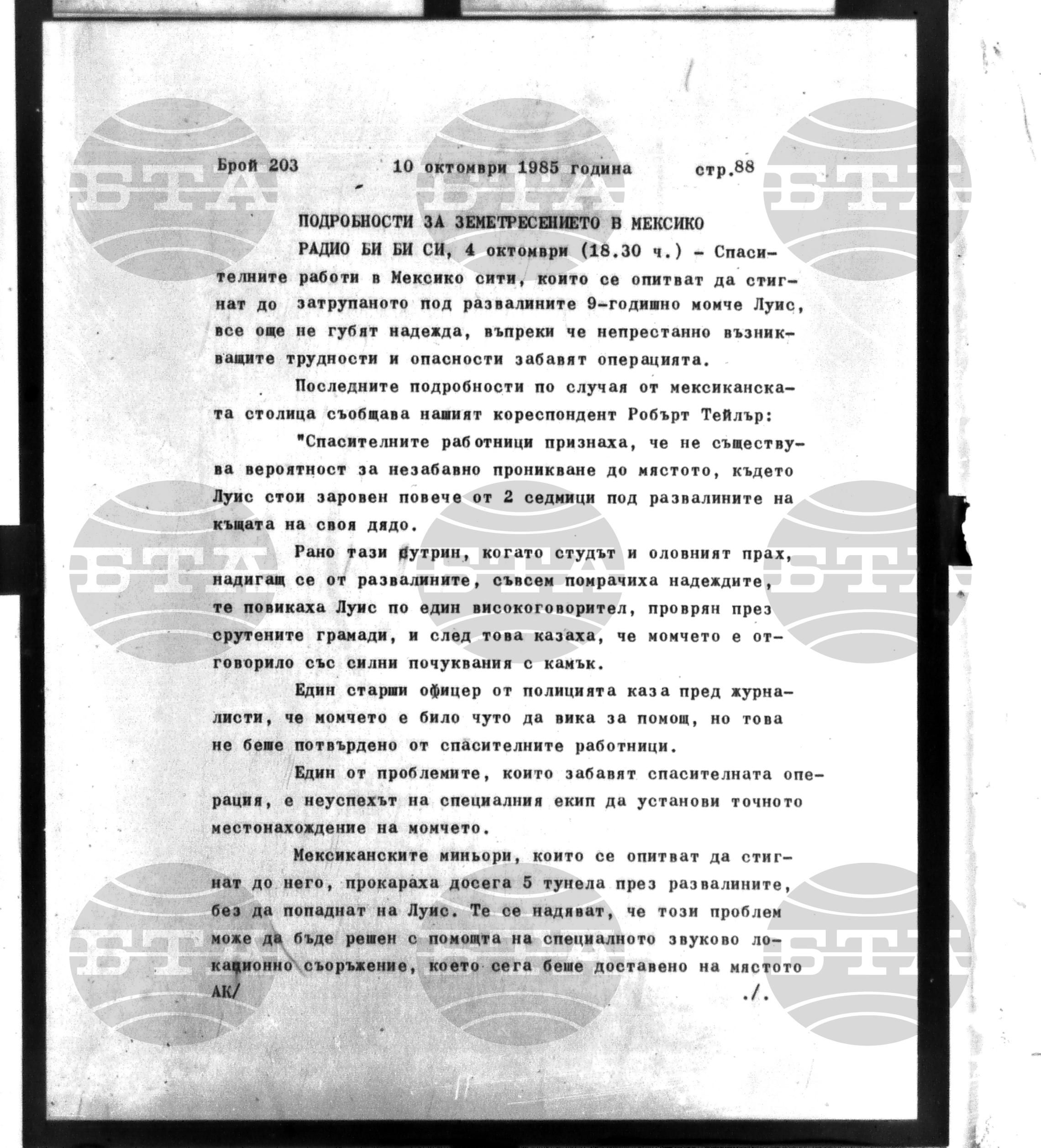 Институт за съвременни и социални теории 10 октомври - 11 октомври 1985