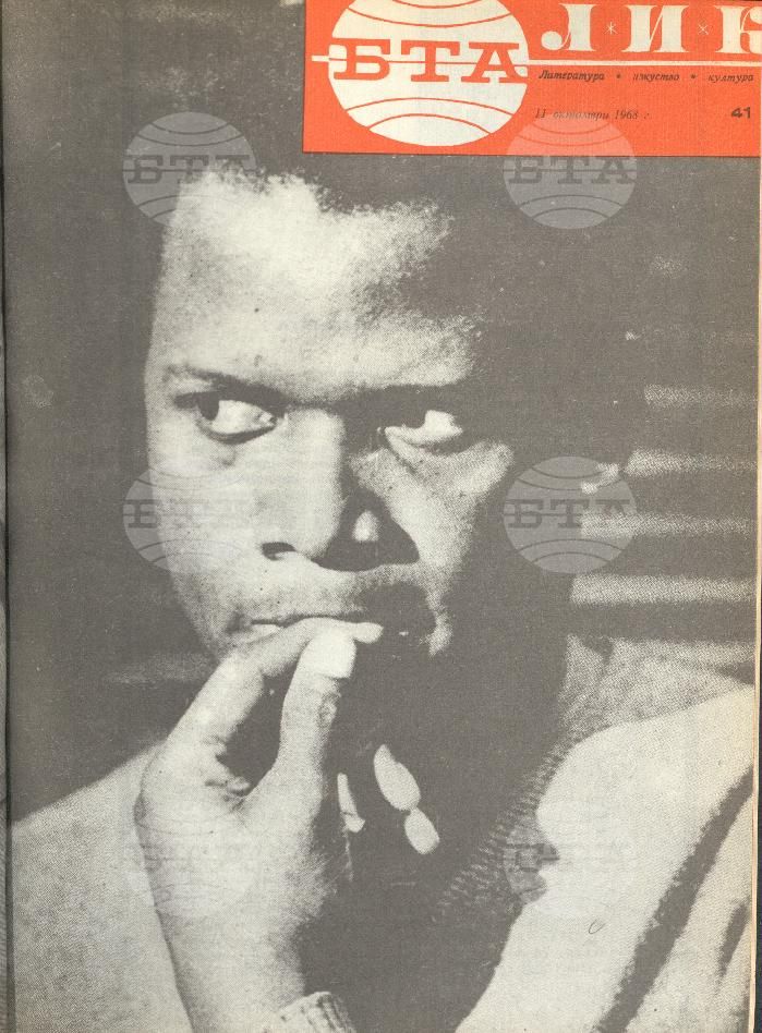 ЛИК 1 - 52 брой 1968 година