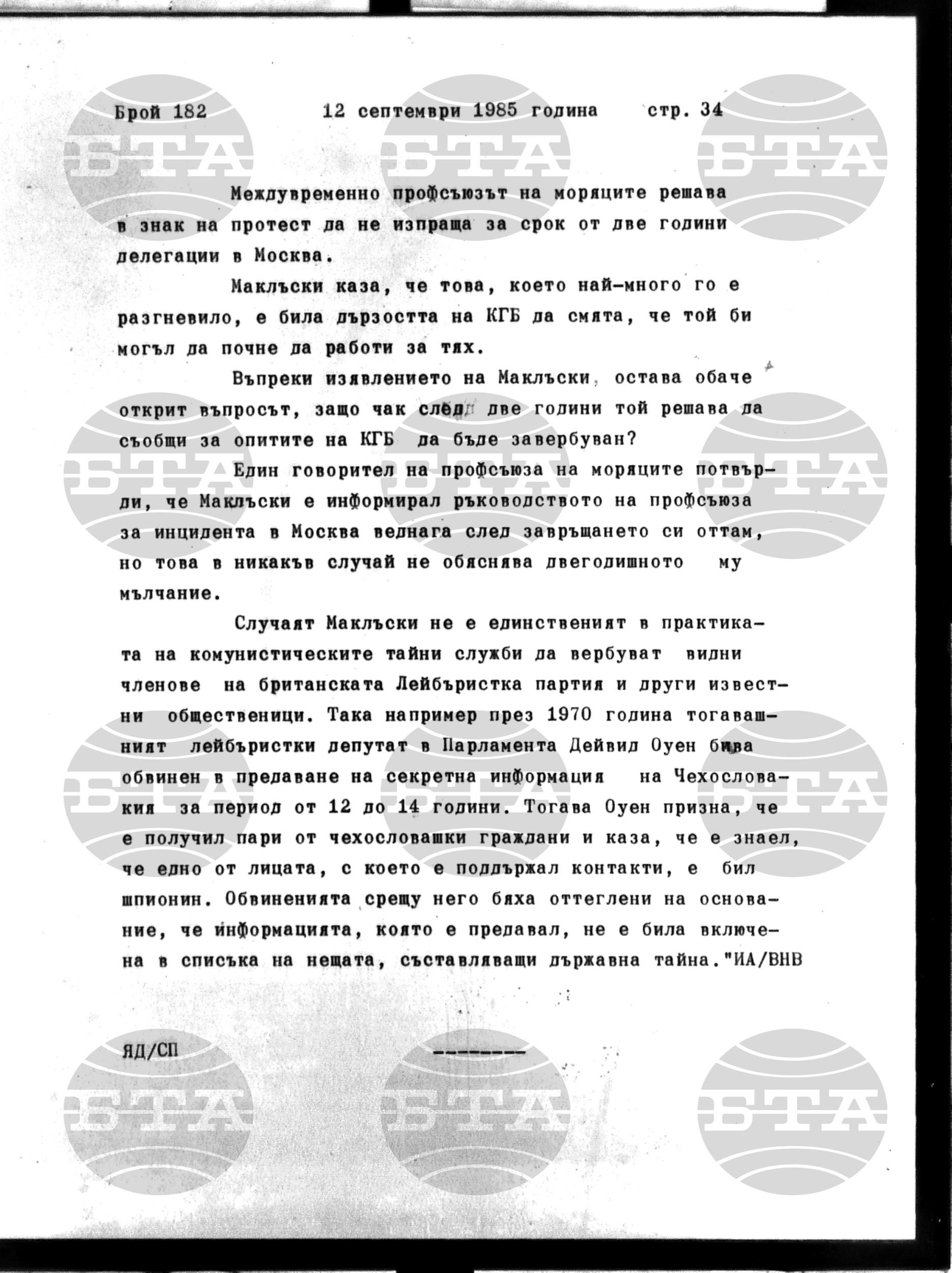 Институт за съвременни и социални теории 12 септември - 13 септември 1985