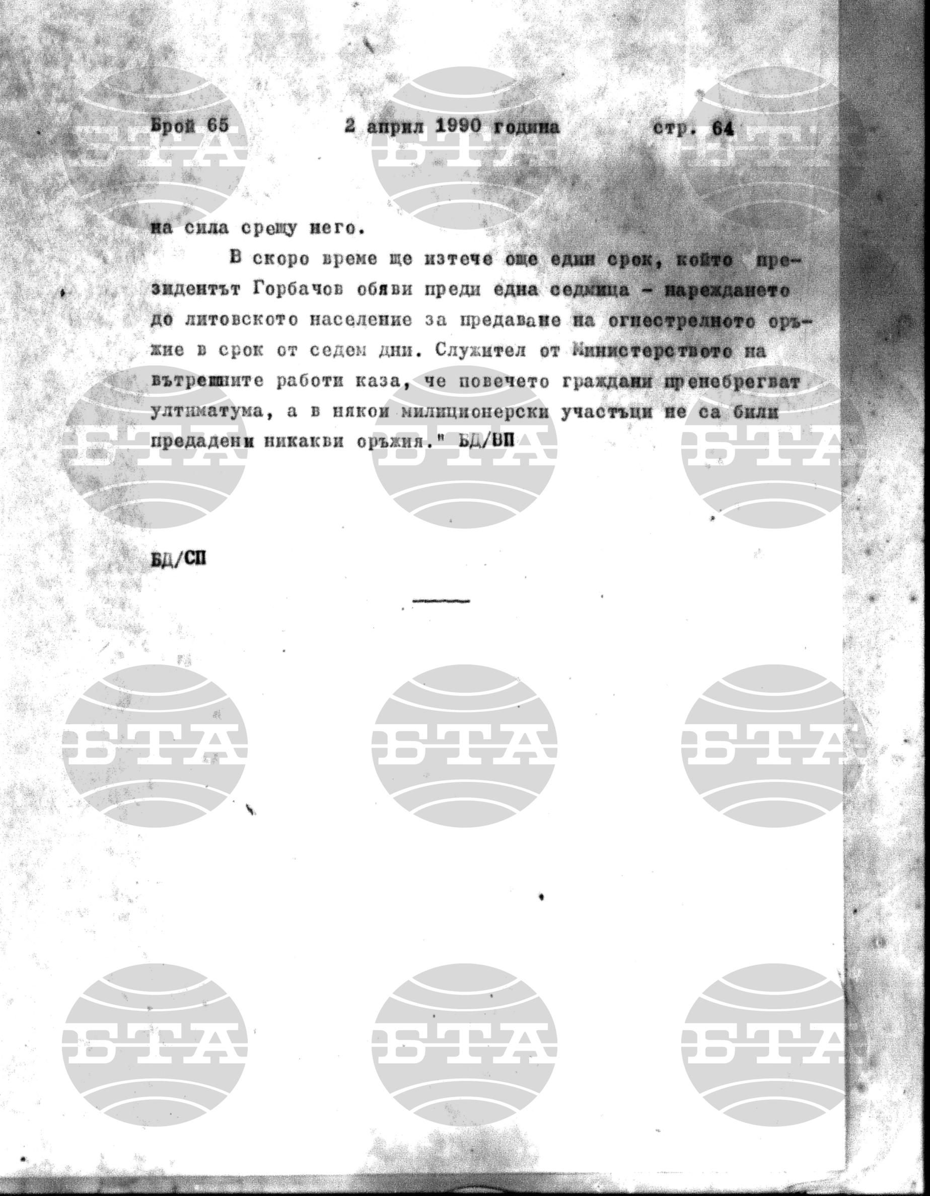 Институт за съвременни и социални теории 2 април - 3 април 1990