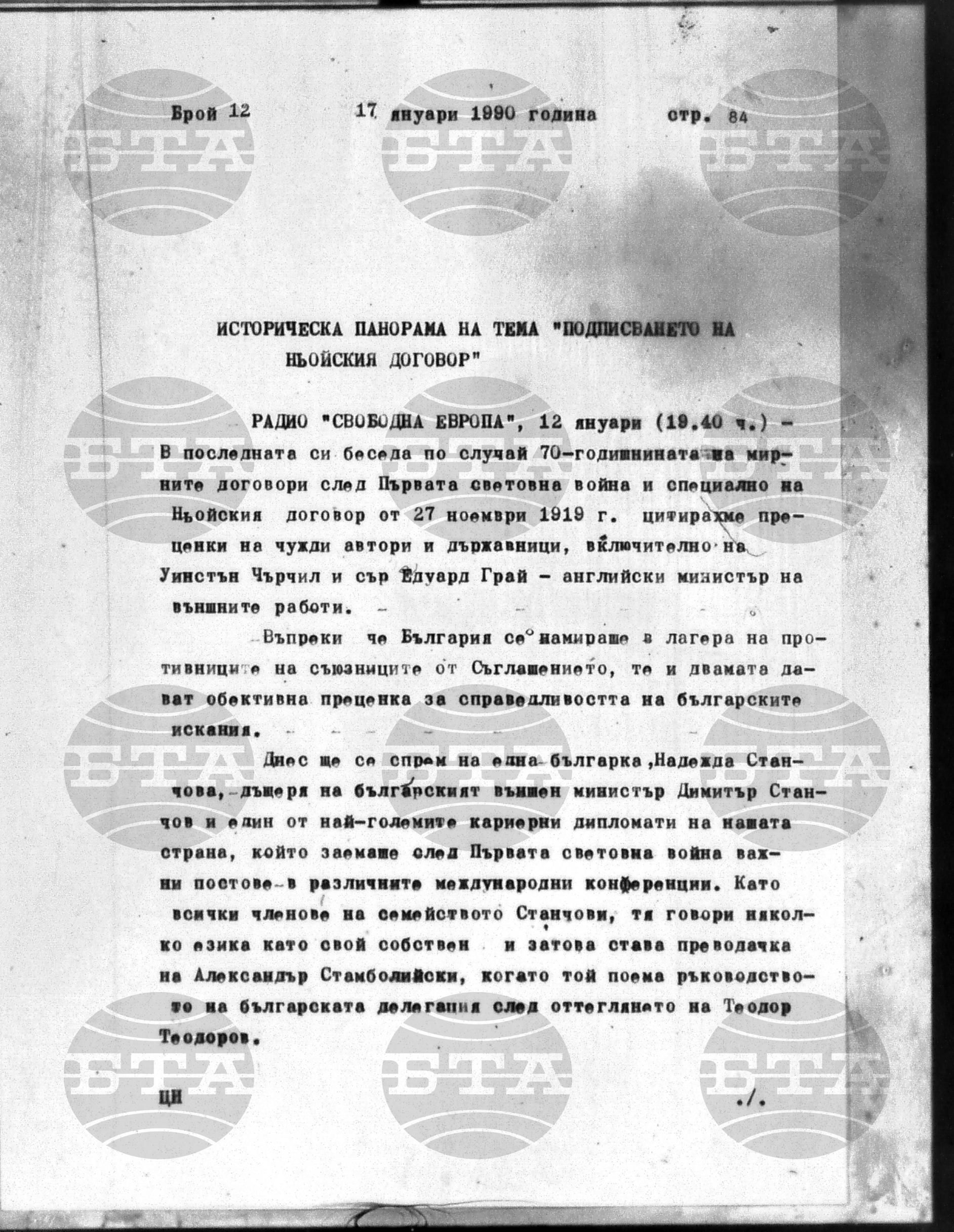 Институт за съвременни и социални теории 17 януари - 18 януари 1990