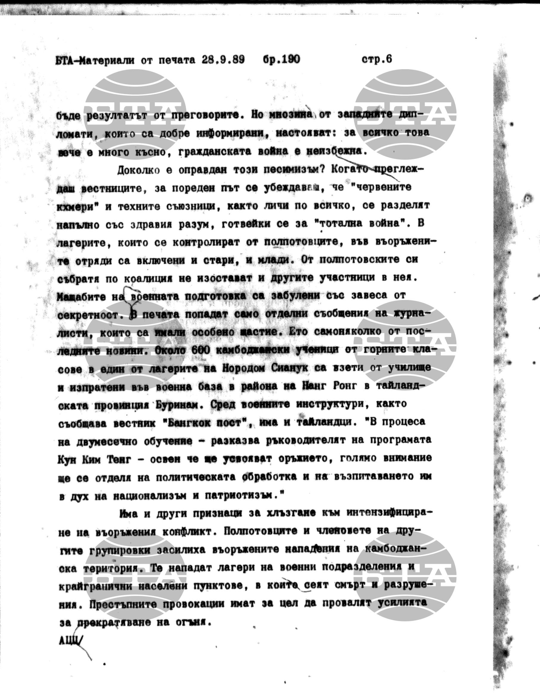 Чуждестранен печат. Явен 28 септември - 4 октомври 1989