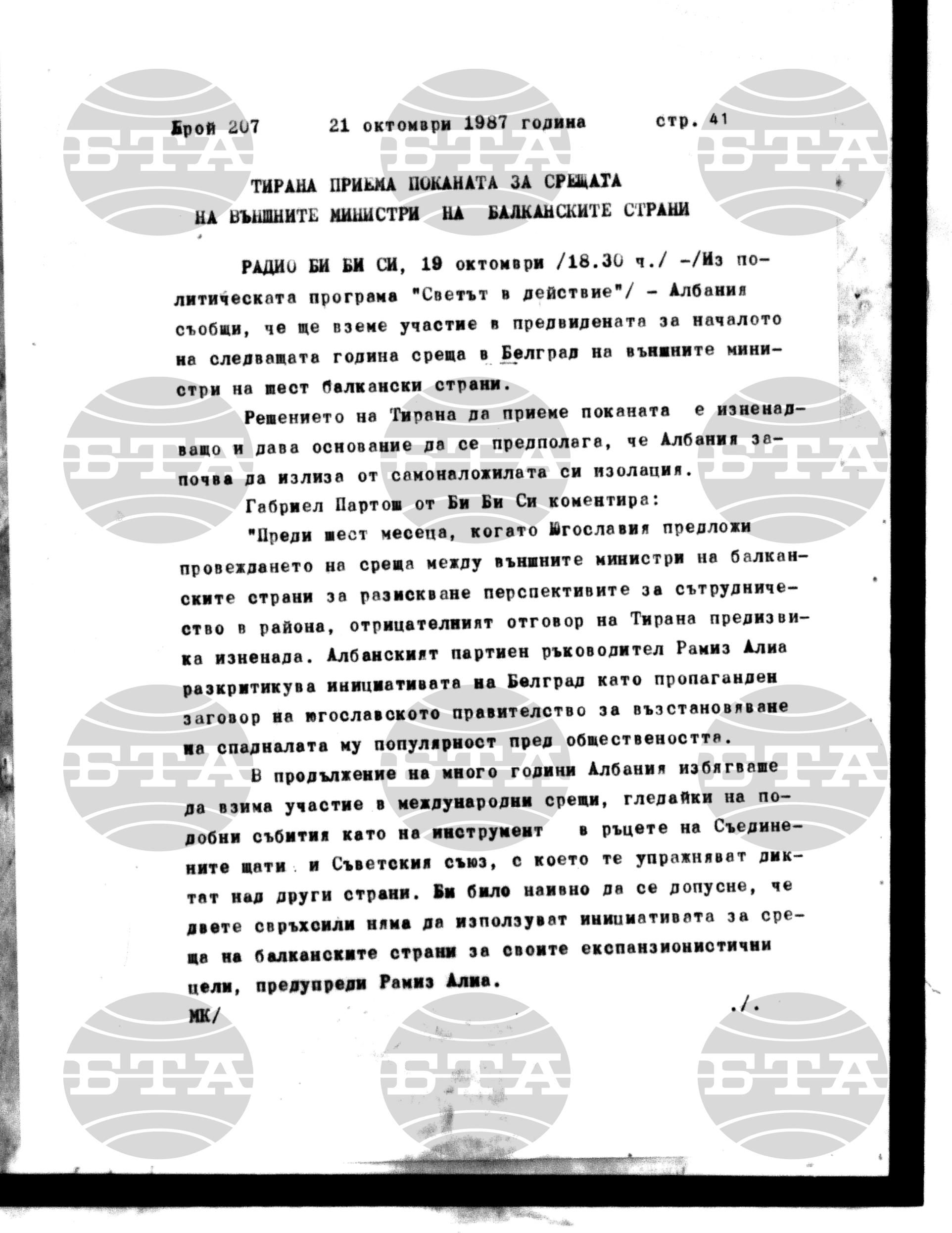 Институт за съвременни и социални теории 21 октомври - 22 октомври 1987