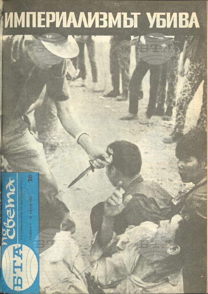 По света 1 - 52 брой 1969 година