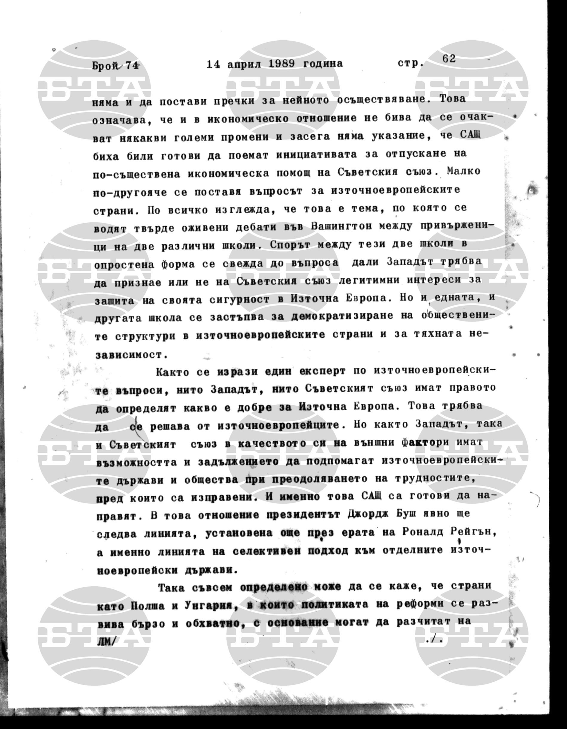 Институт за съвременни и социални теории 14 април - 17 април 1989