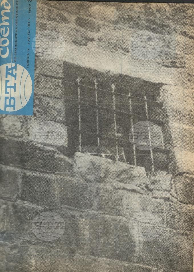 По света 1 - 52 брой 1968 година