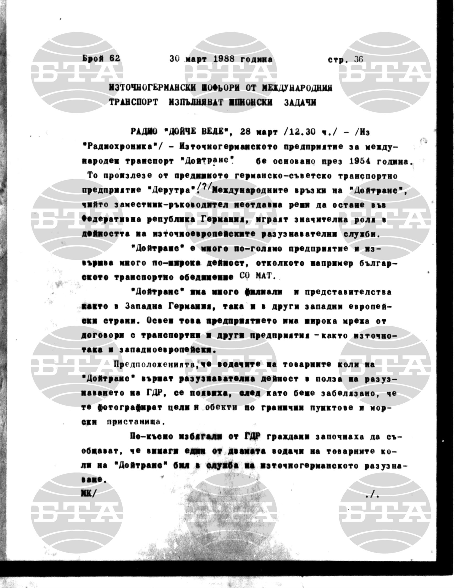 Институт за съвременни и социални теории 30 март - 31 март 1988