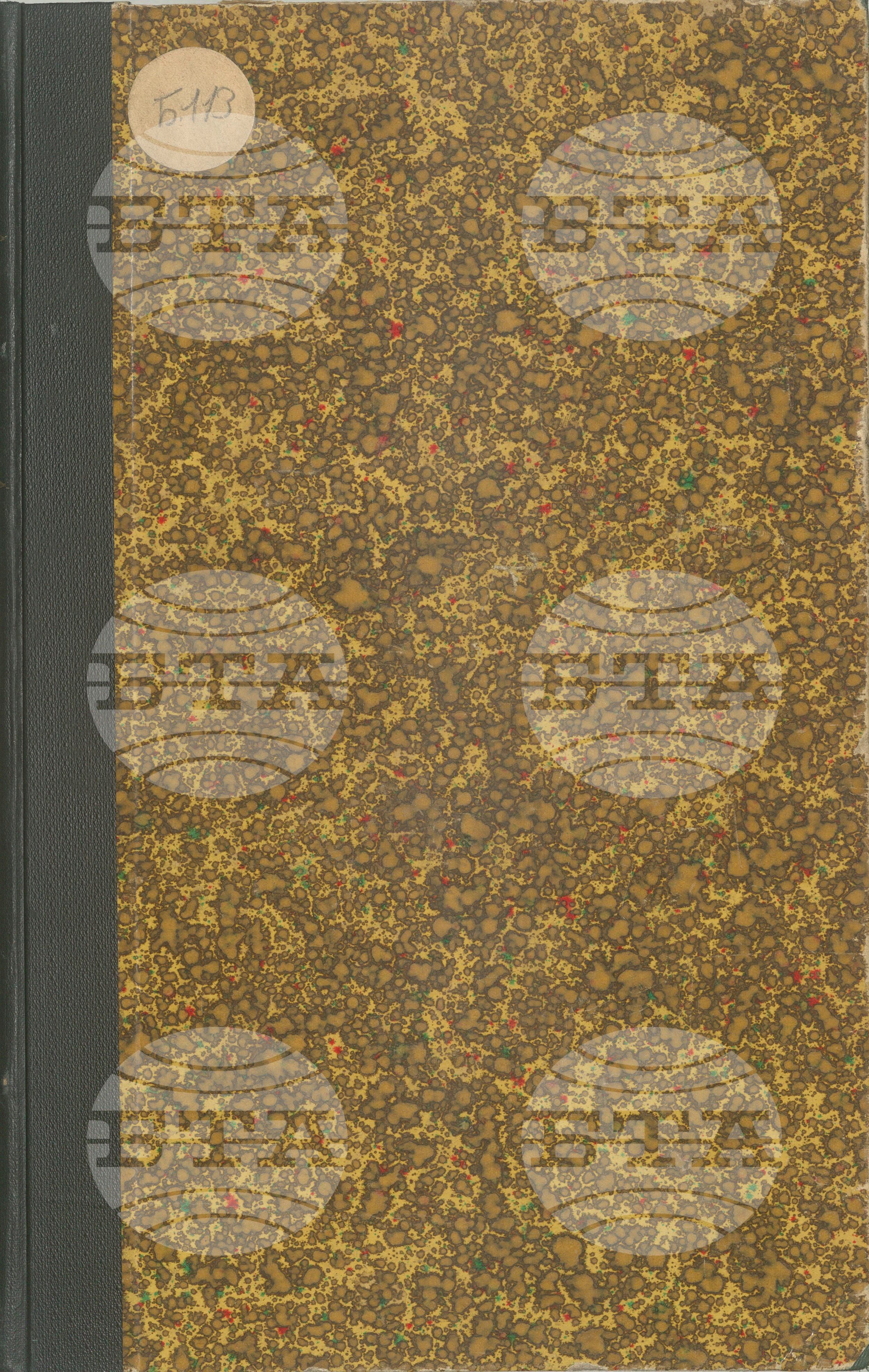 Българска телеграфна агенция юли - август 1924