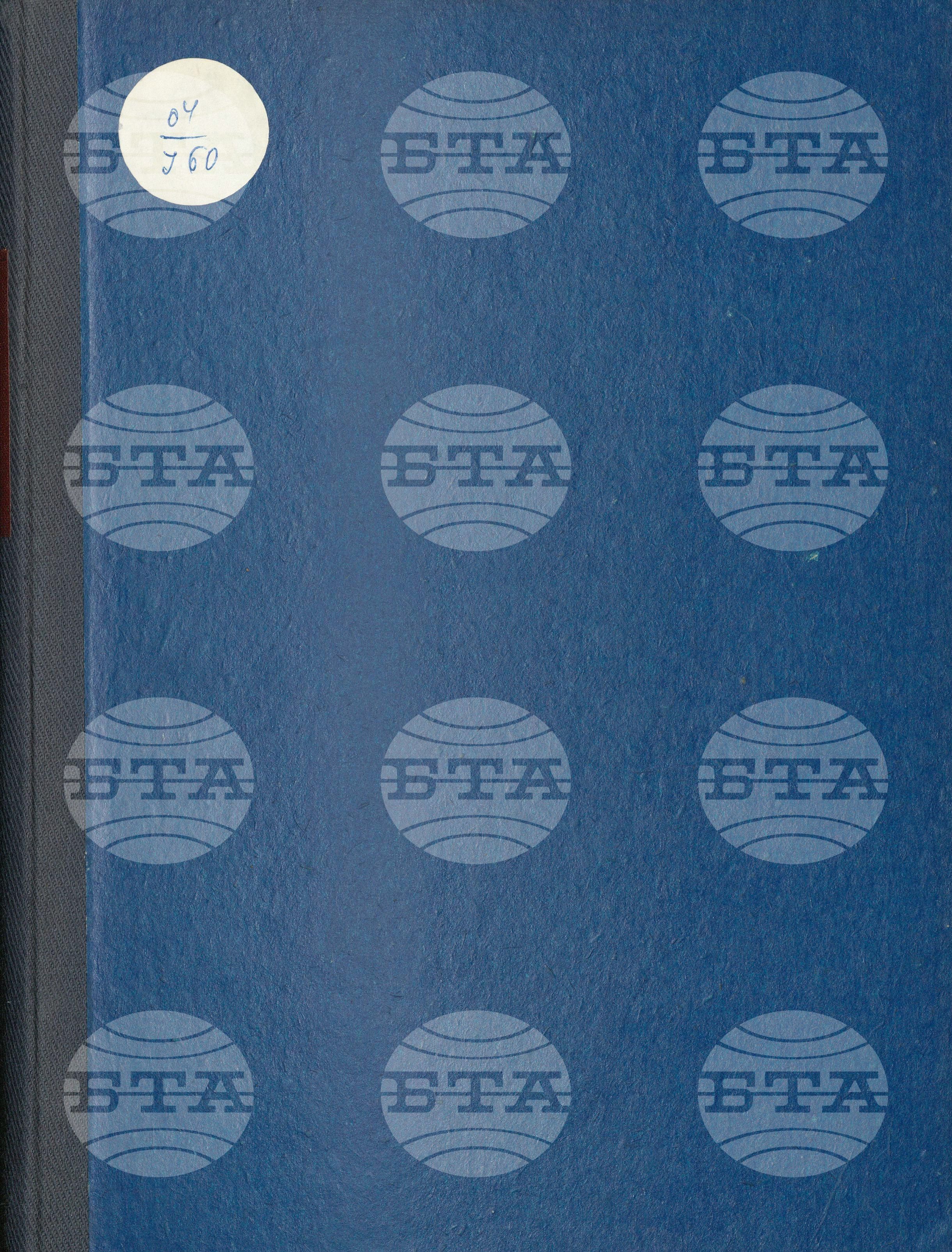 Informations Bulletin - Информационен бюлетин 11 май - 31 август 1973