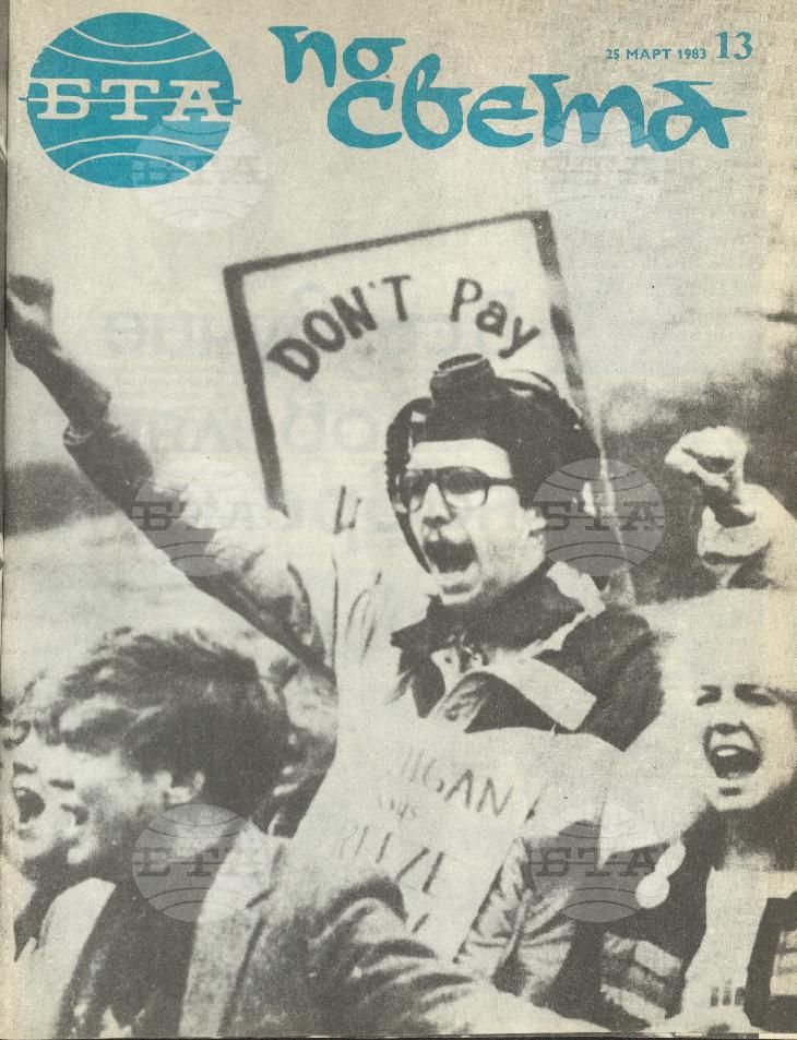 По света 1 - 52 брой 1983 година