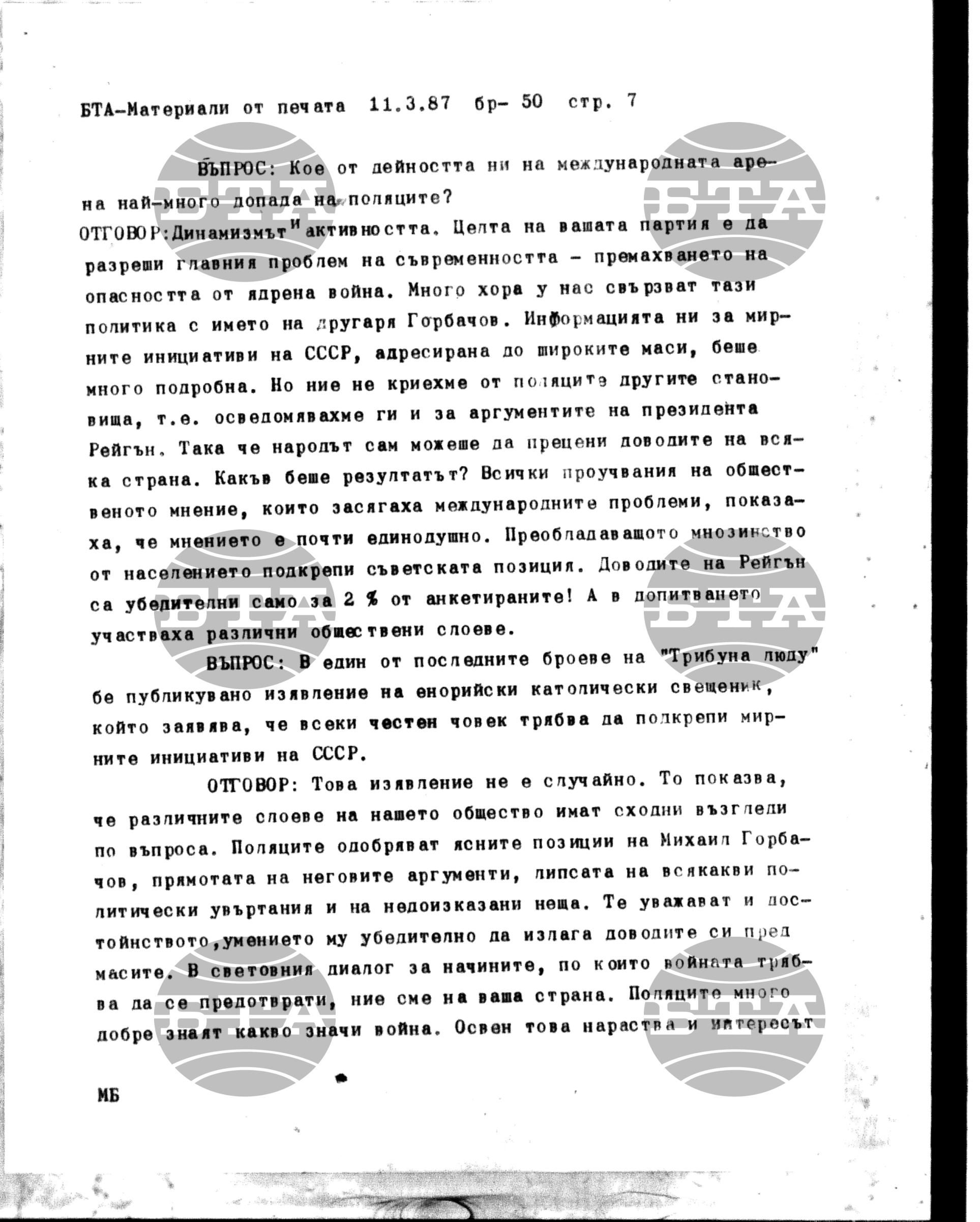 Чуждестранен печат. Явен 11 март - 17 март 1987