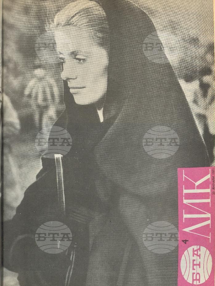 ЛИК 1 - 52 брой 1971 година
