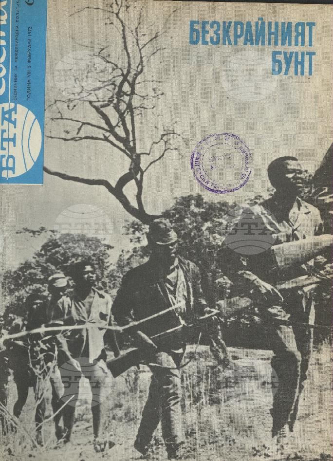 По света 1 - 52 брой 1972 година