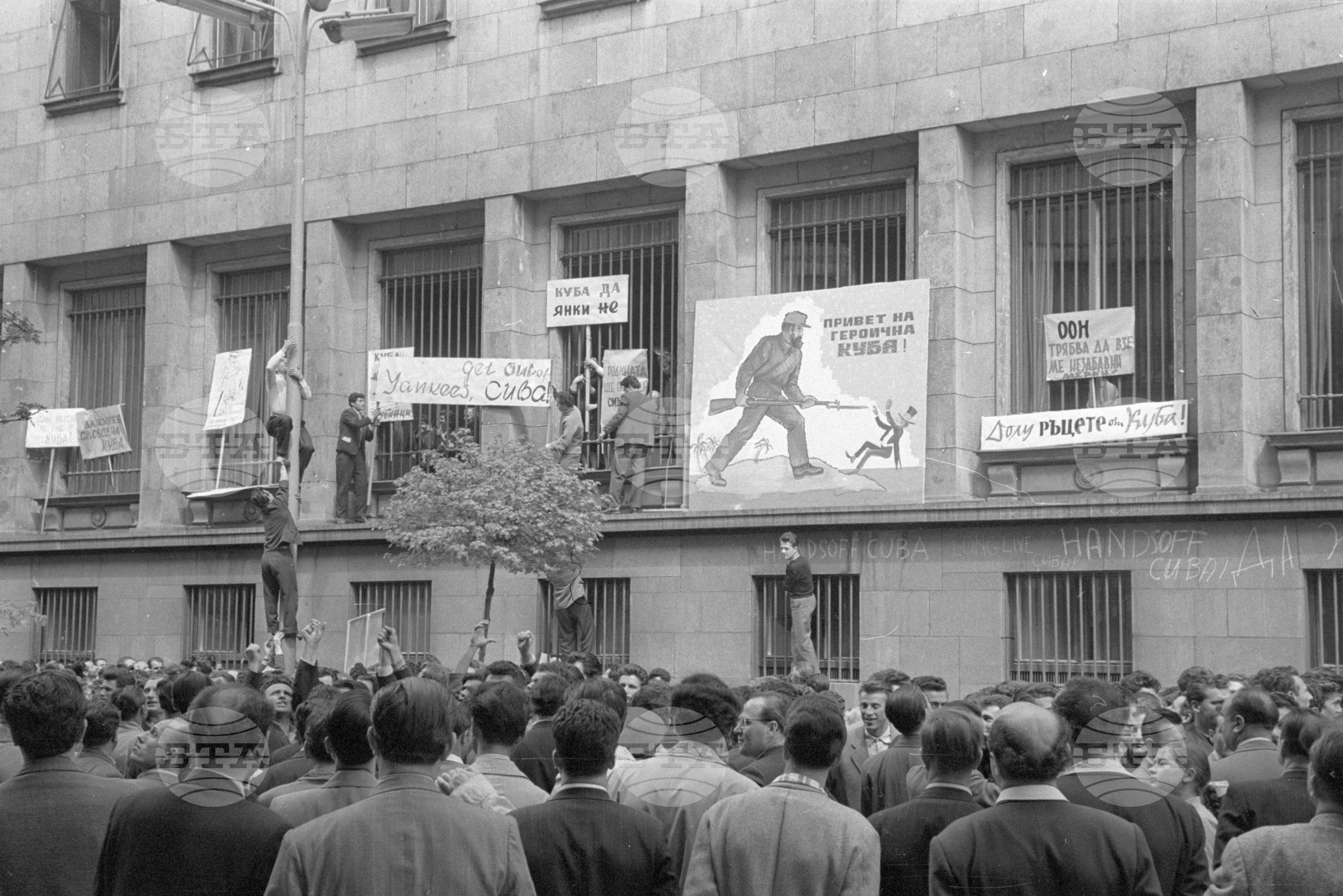Протестен митинг на работниците от Авторемонтен завод-гара Искър, против Американската агресия в Куба