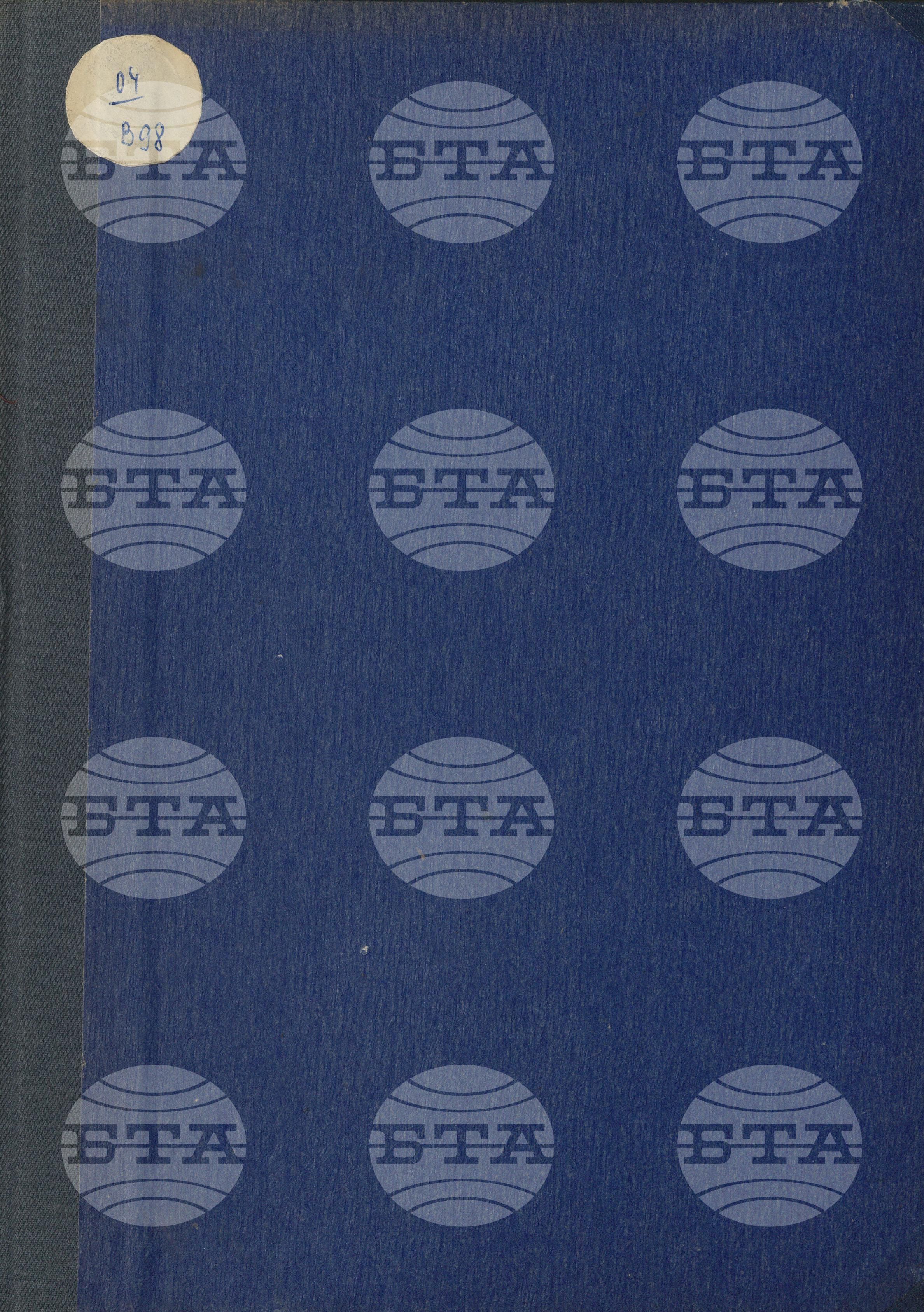 Вътрешна информация 23 ноември - 30 ноември 1971