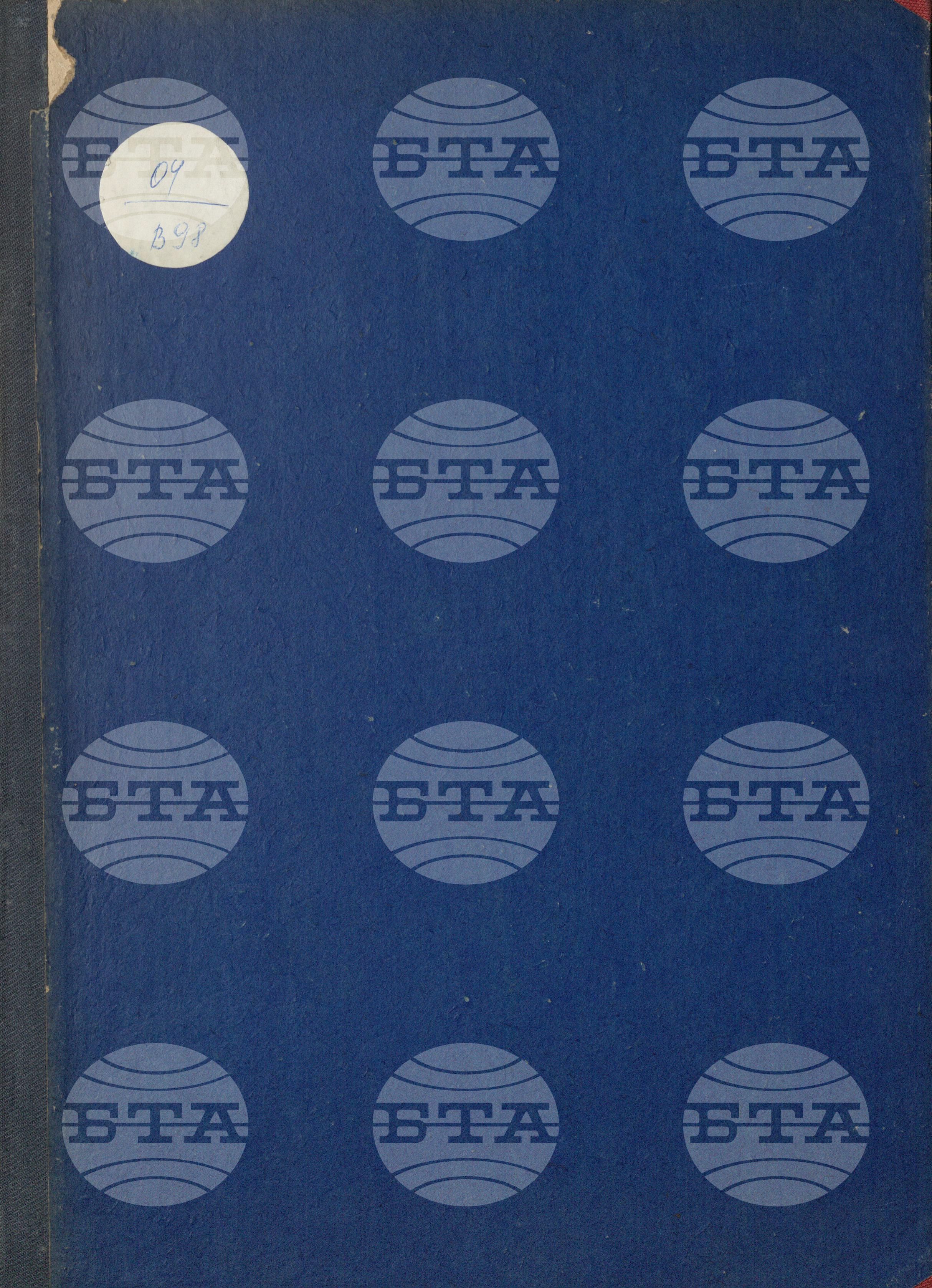 Вътрешна информация 1 март - 11 март 1981