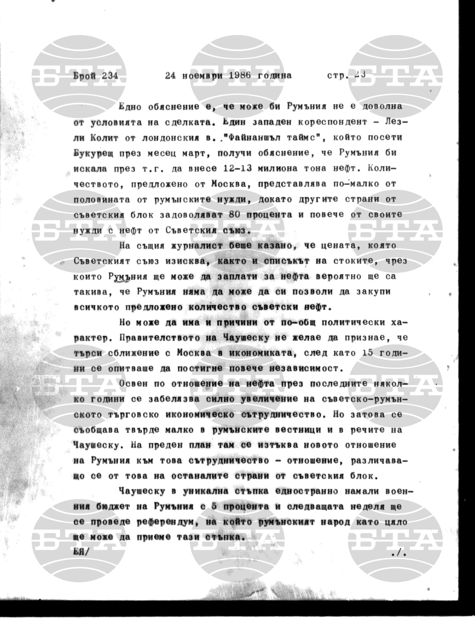 Институт за съвременни и социални теории 24 ноември - 25 ноември 1986
