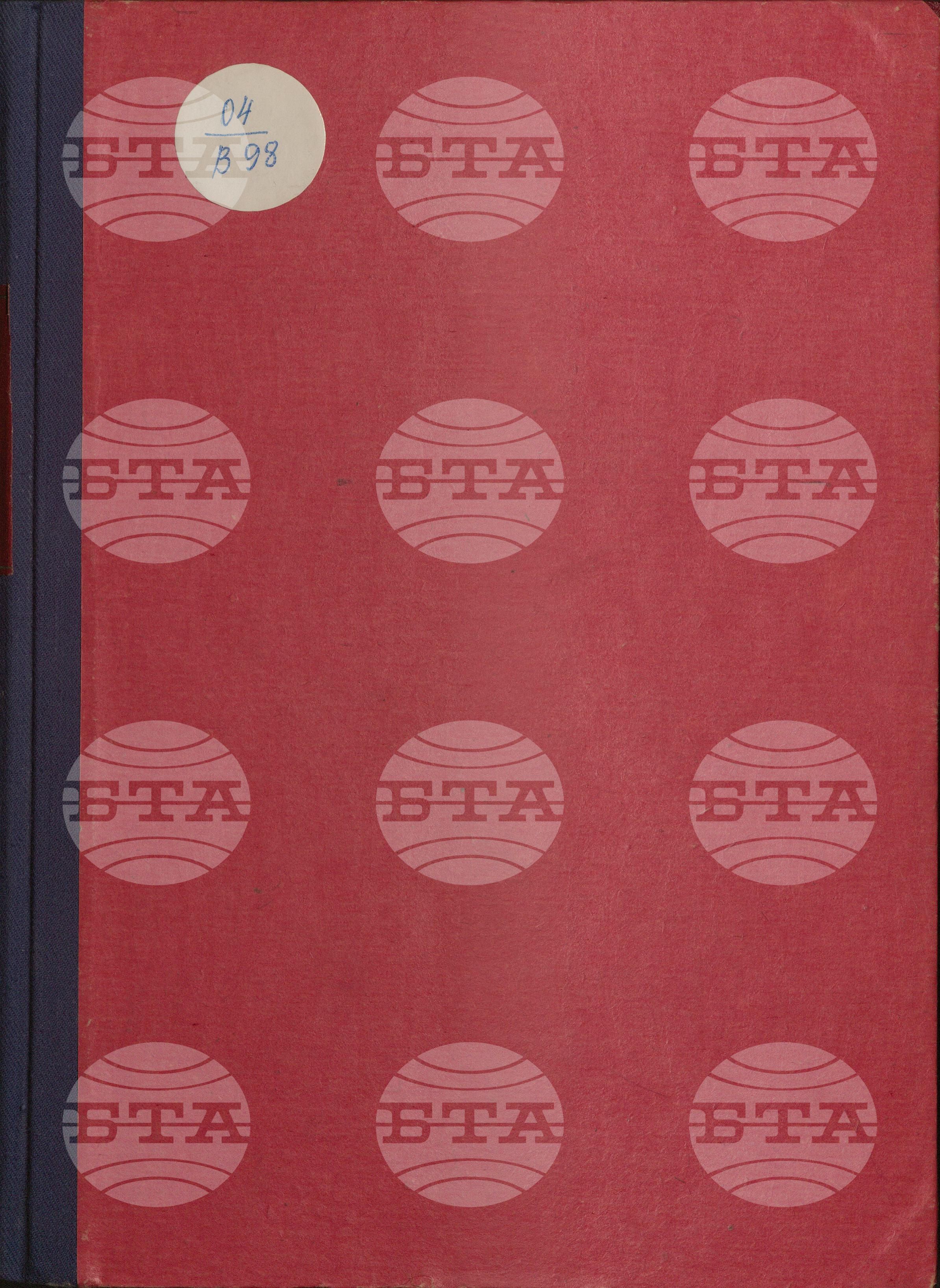Вътрешна информация 9 февруари - 18 февруари 1974