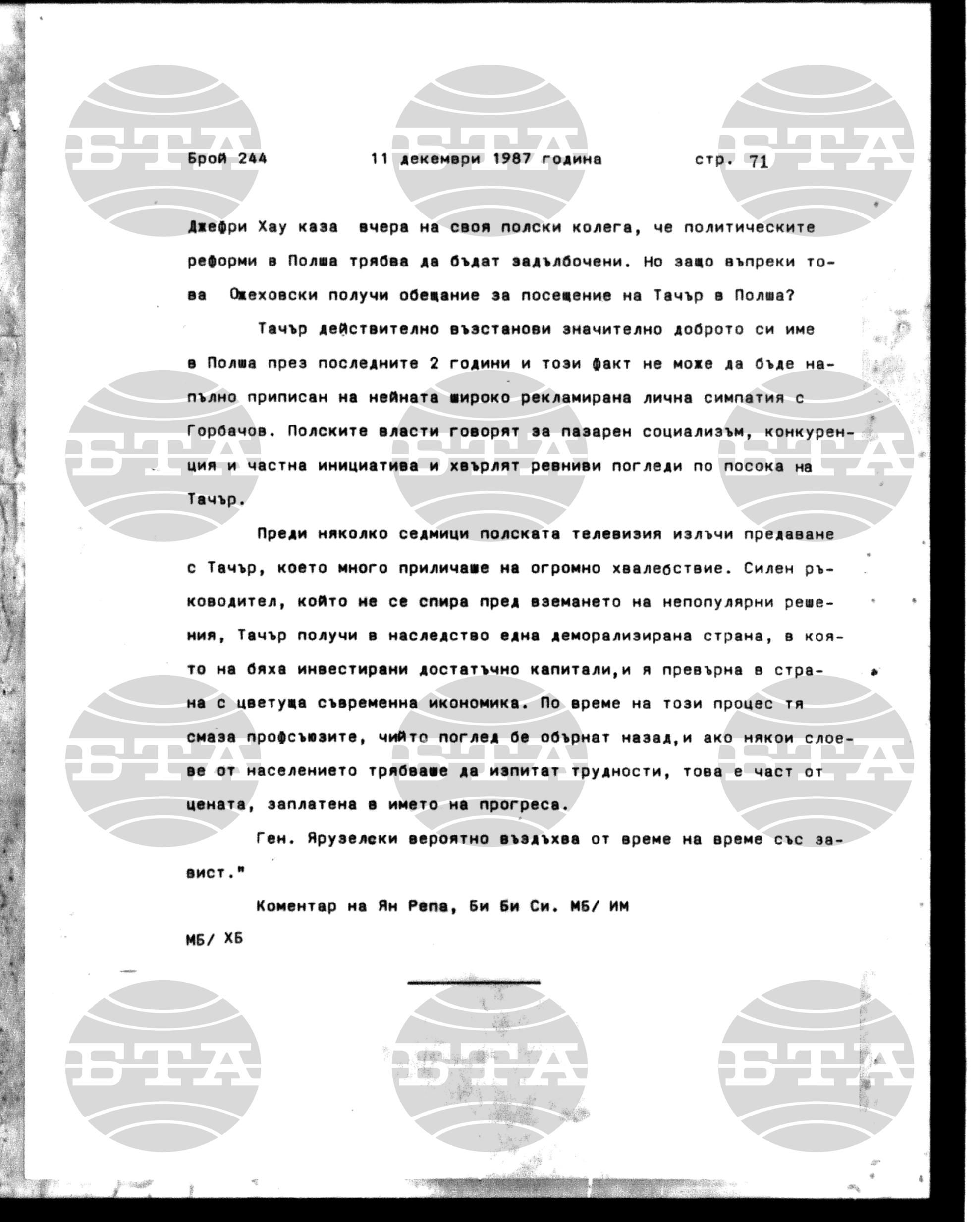 Институт за съвременни и социални теории 11 декември - 14 декември 1987