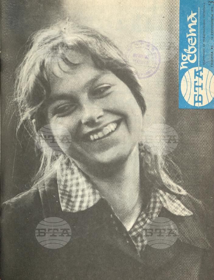 По света 1 - 52 брой 1975 година