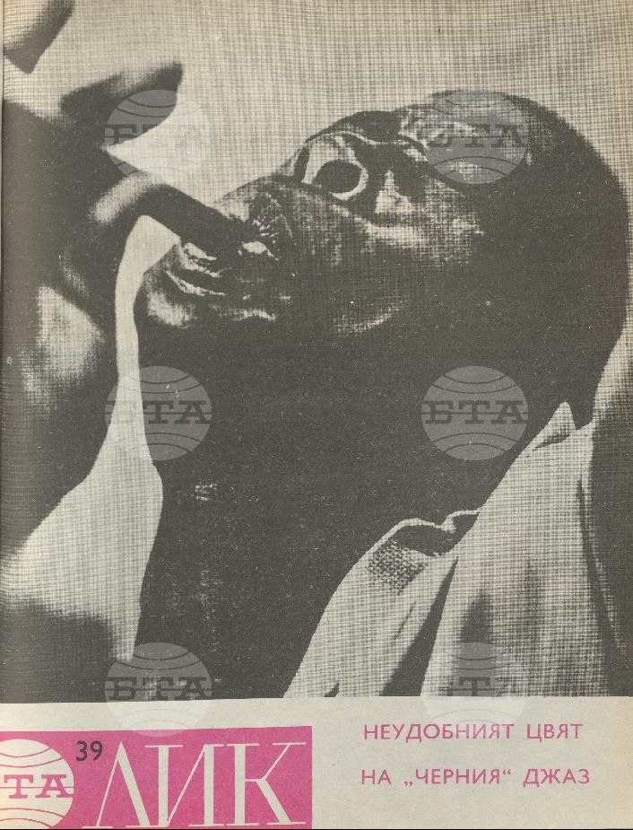 ЛИК 1 - 52 брой 1971 година