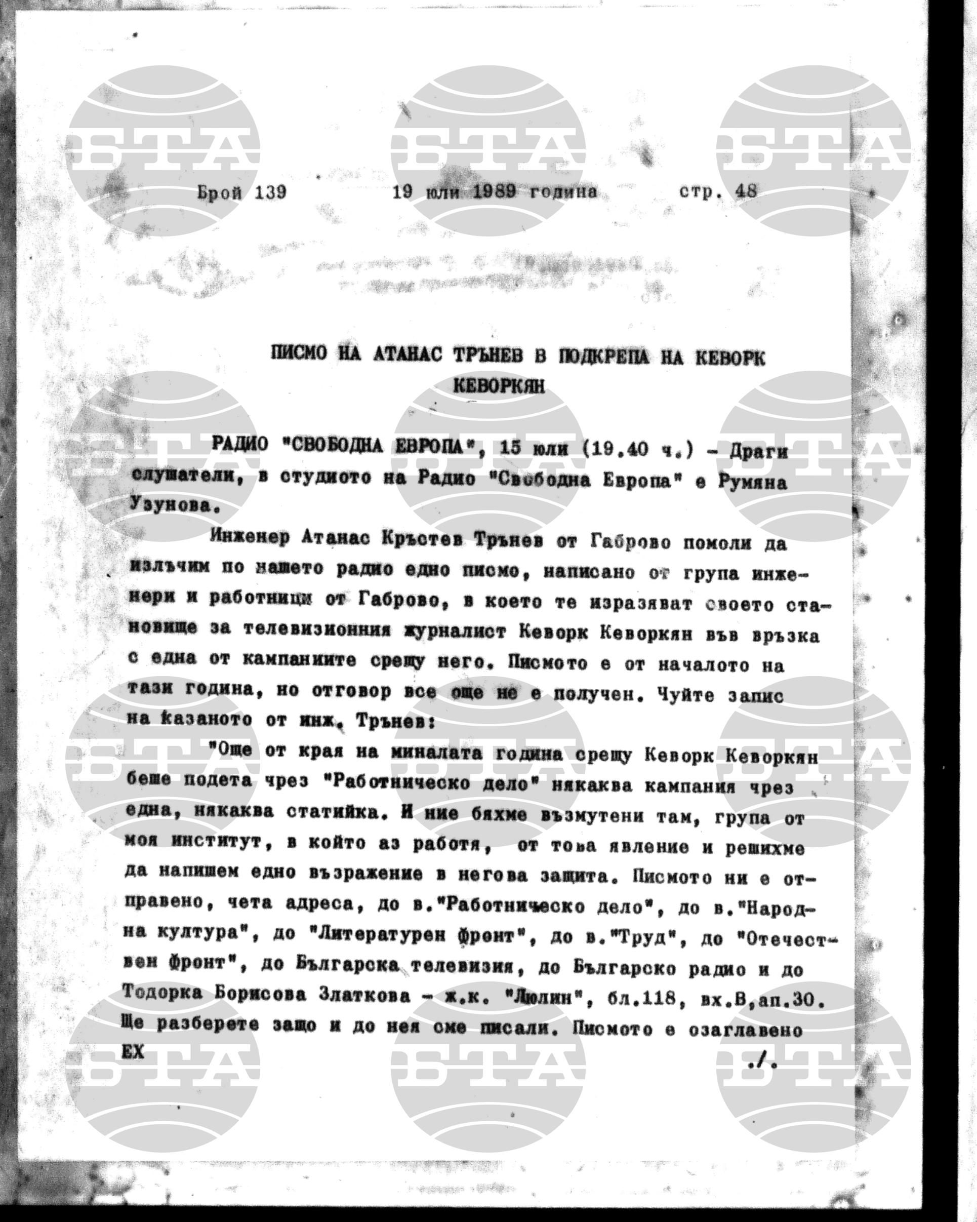 Институт за съвременни и социални теории 19 юли - 20 юли 1989