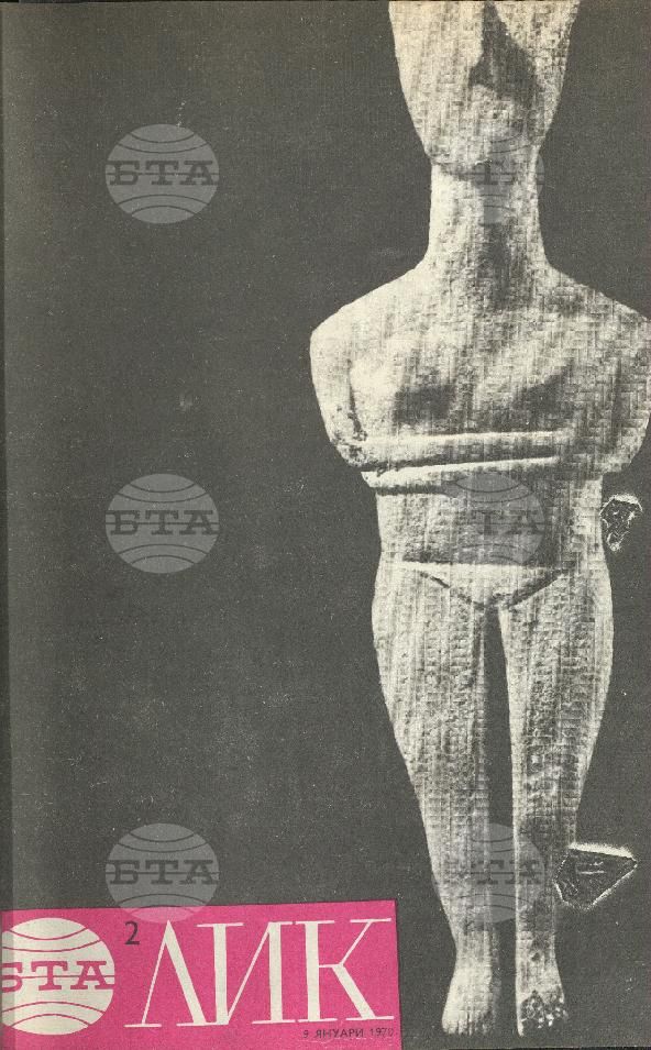 ЛИК 1 - 52 брой 1970 година