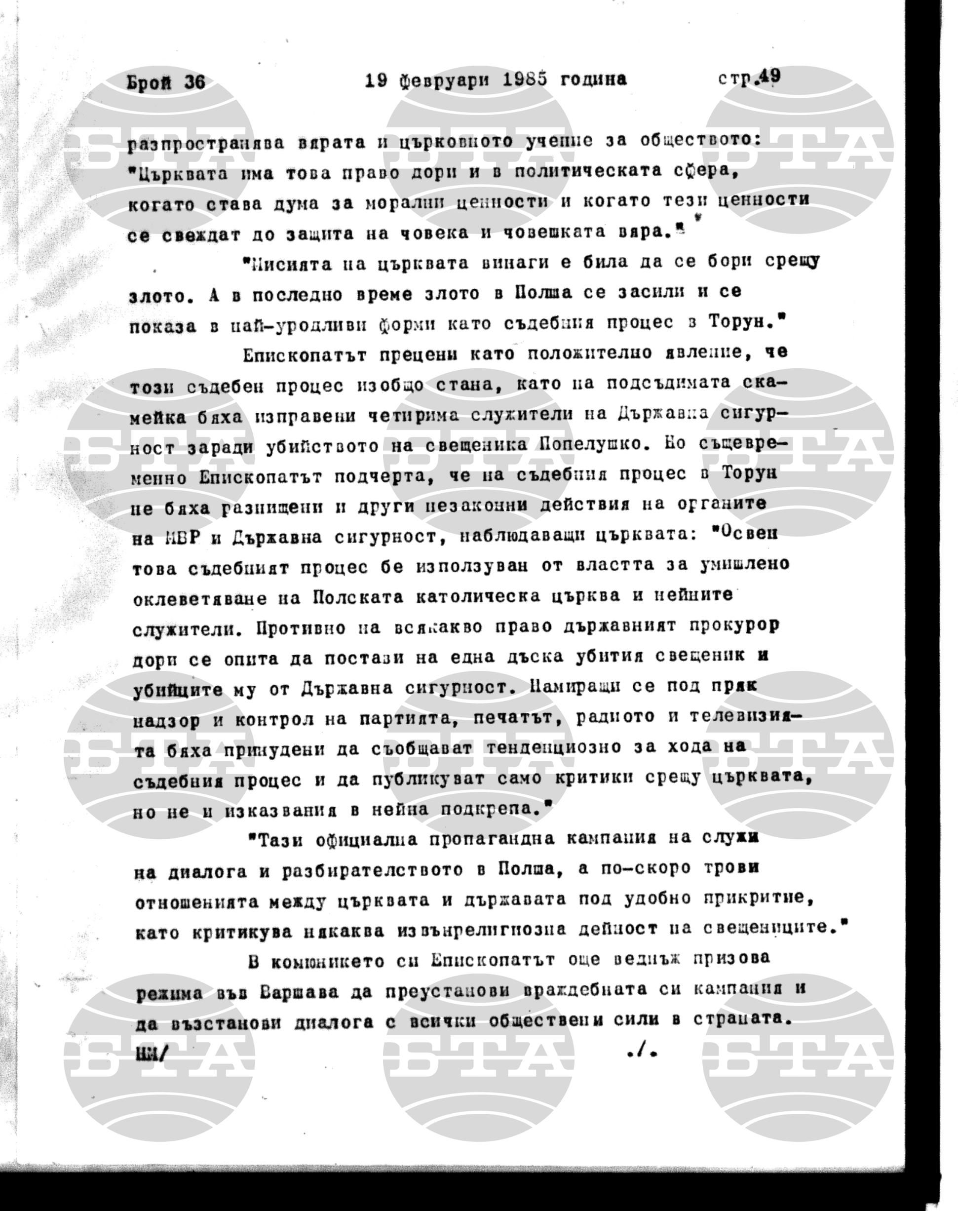Институт за съвременни и социални теории 19 февруари - 20 февруари 1985