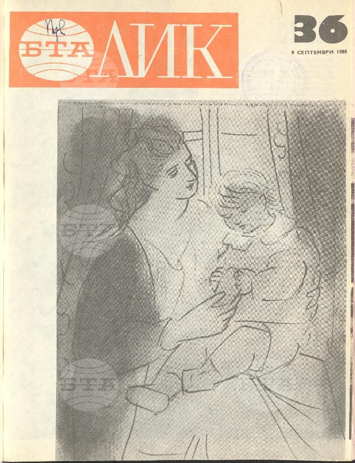 ЛИК 1 - 52 брой 1988 година