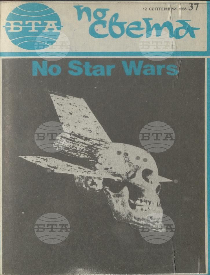 По света 1 - 52 брой 1986 година