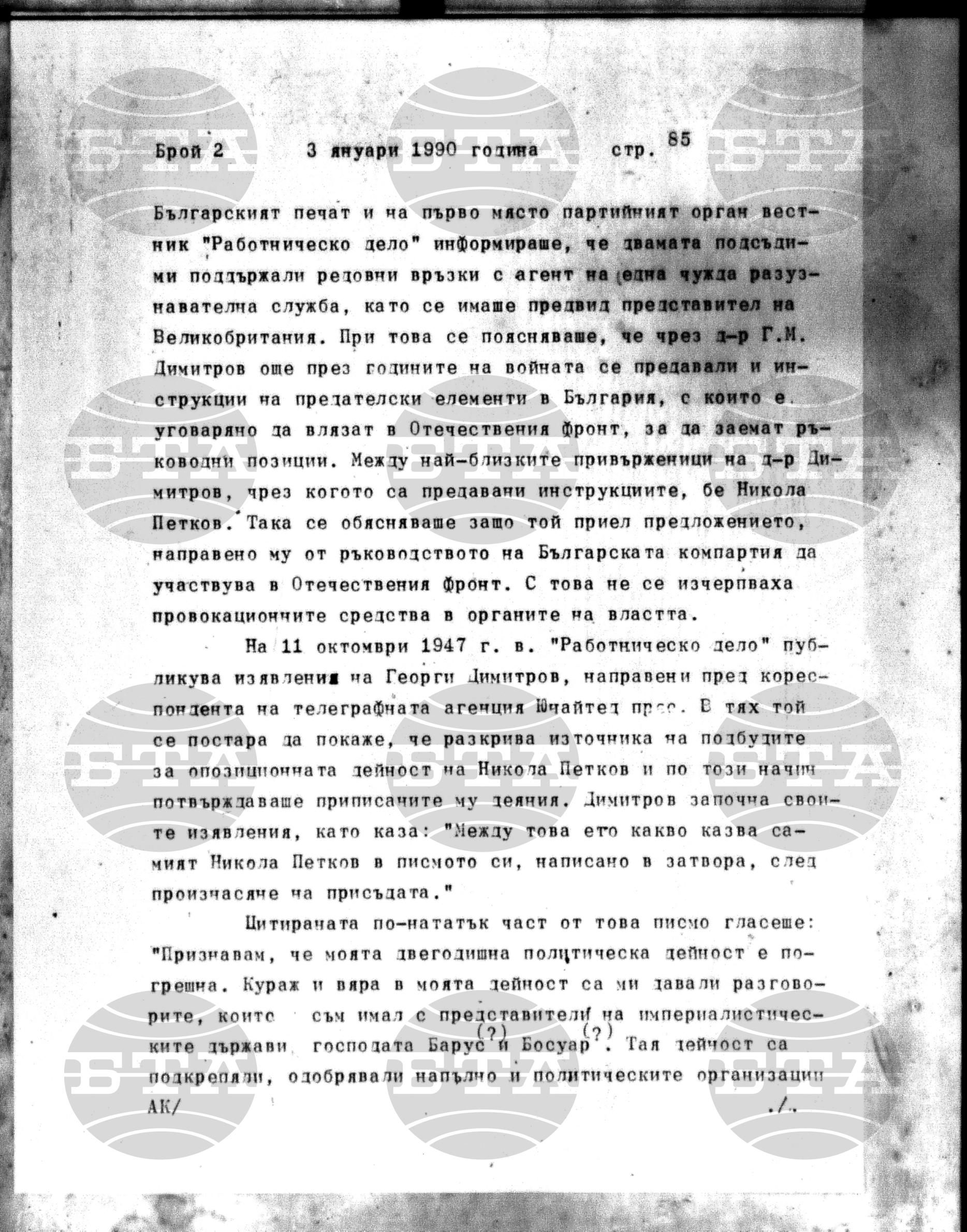 Институт за съвременни и социални теории 3 януари - 4 януари 1990