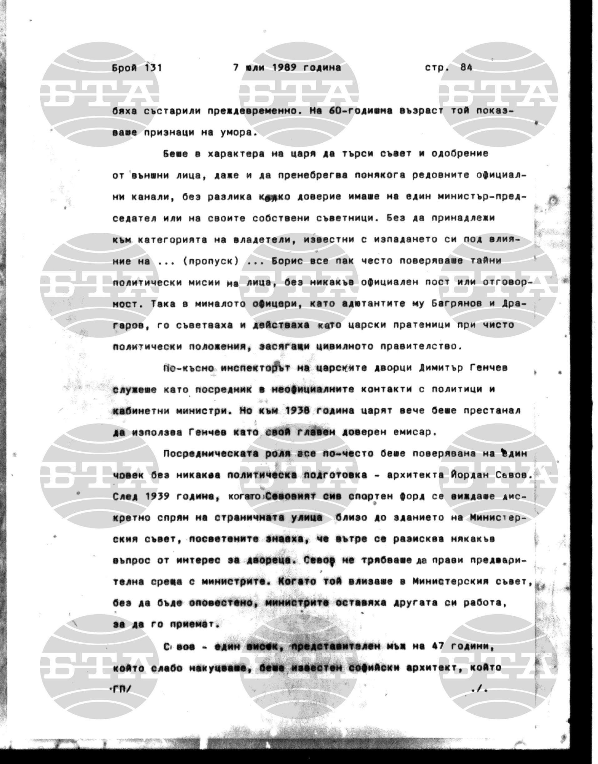 Институт за съвременни и социални теории 7 юли - 11 юли 1989