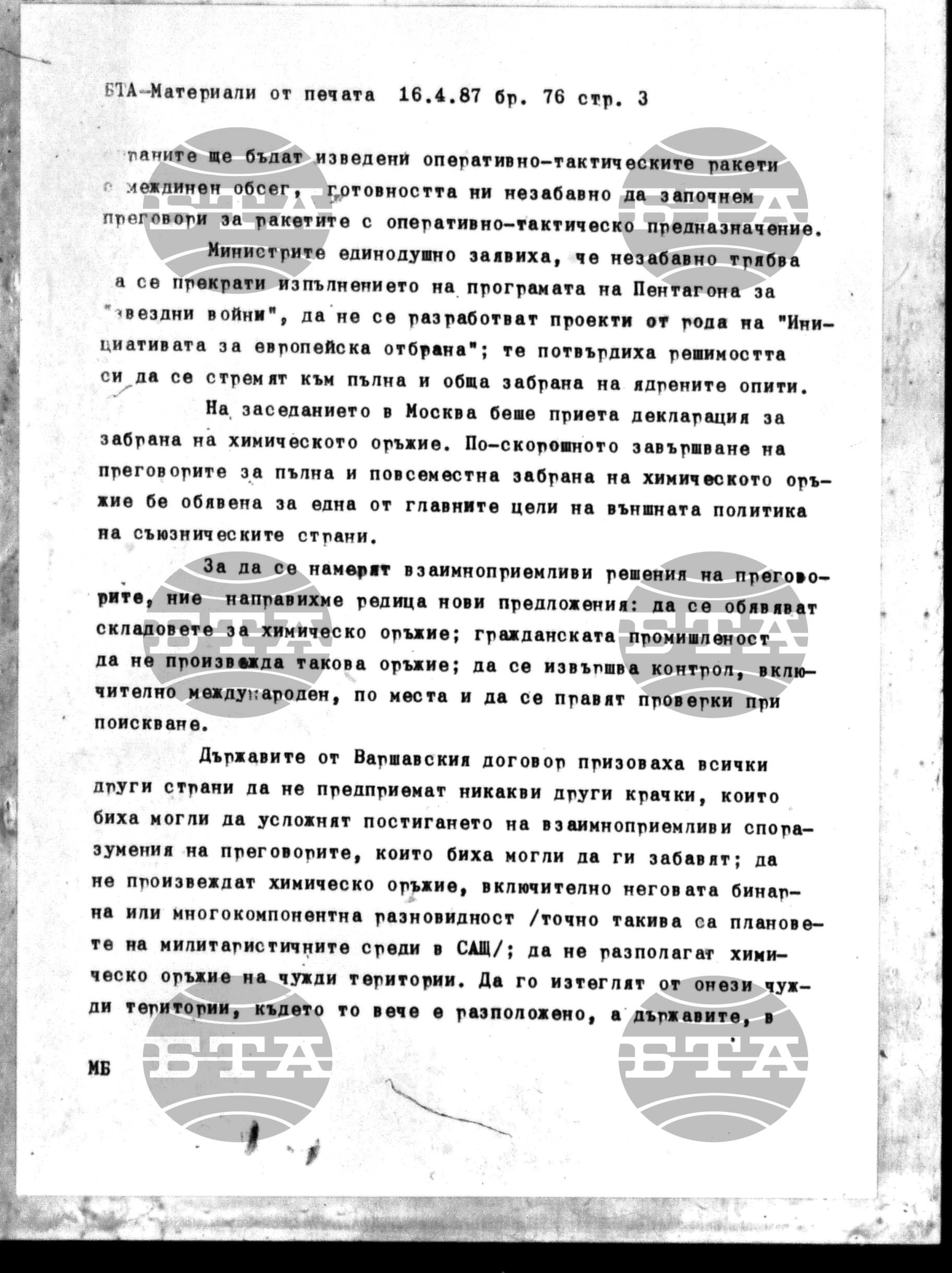Чуждестранен печат. Явен 16 април - 21 април 1987