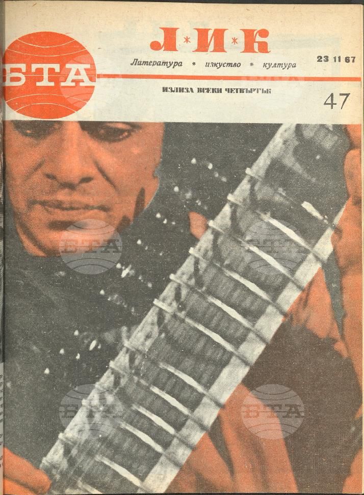 ЛИК 1 - 52 брой 1967 година