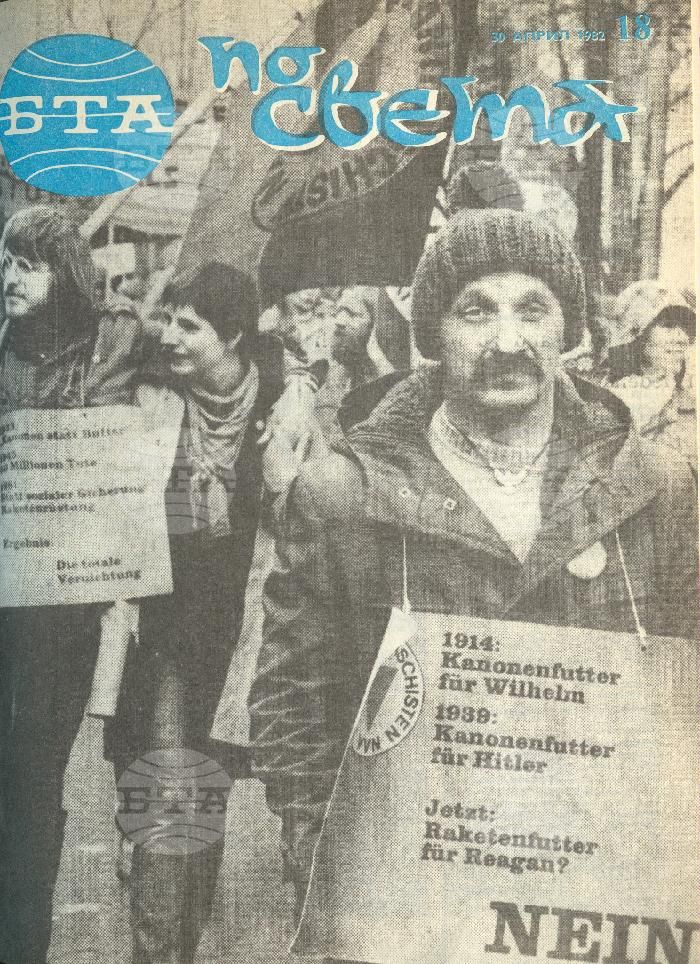 По света 1 - 52 брой 1982 година