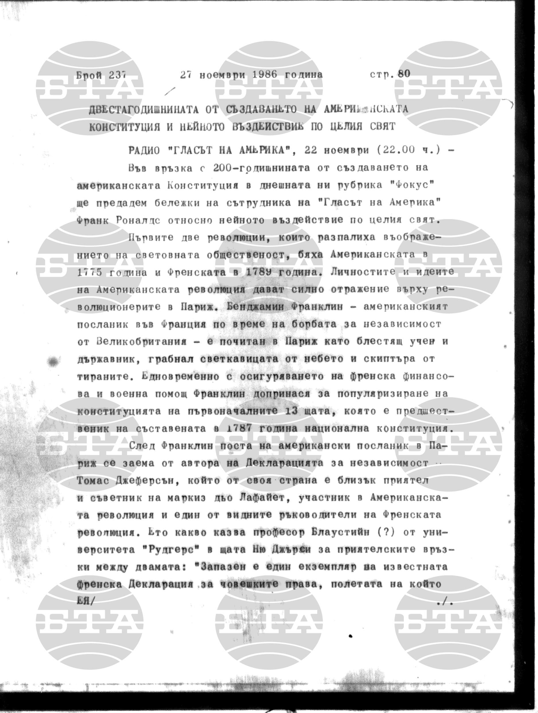 Институт за съвременни и социални теории 28 ноември - 28 ноември 1986