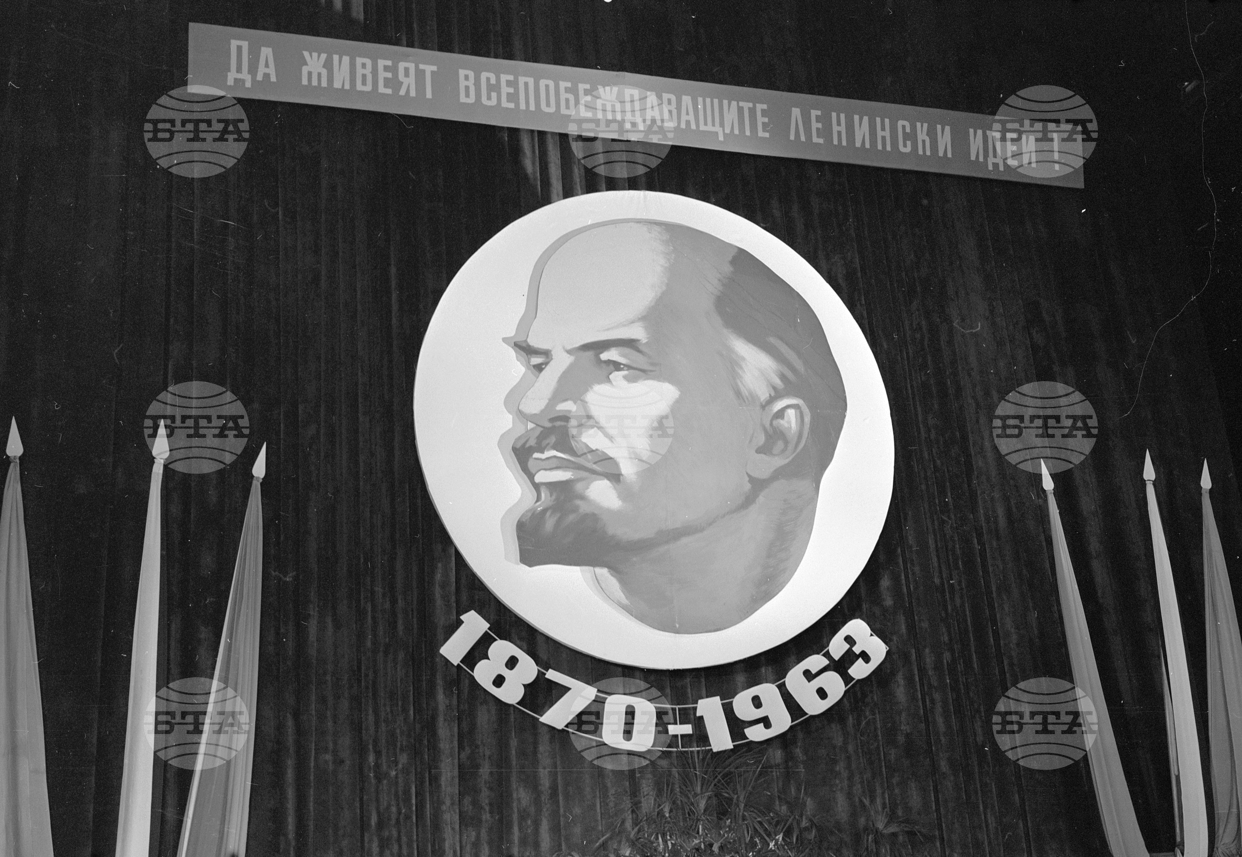 Тържествено събрание в столицата по случай 93 годишнината от рождението на Ленин