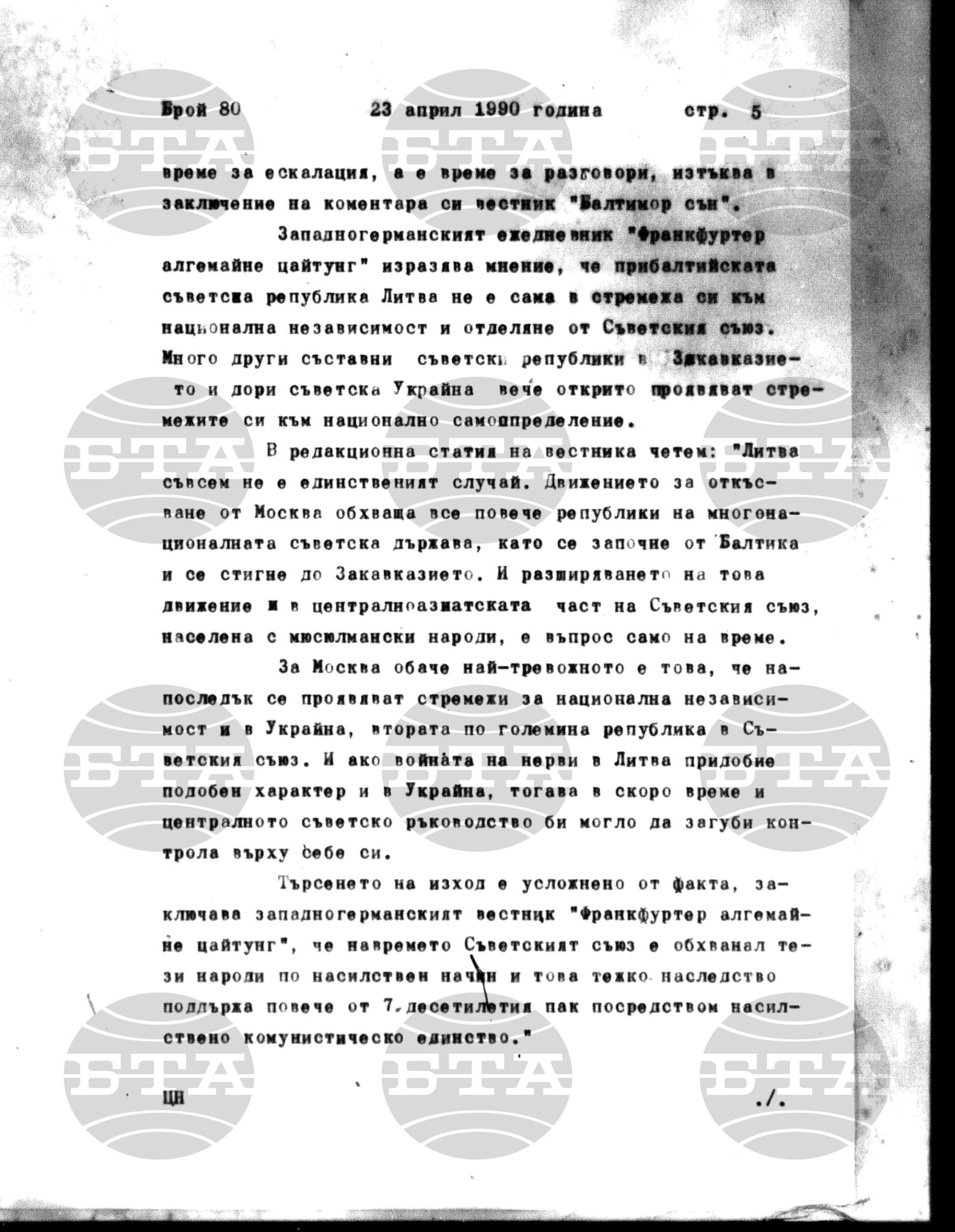 Институт за съвременни и социални теории 23 април - 24 април 1990