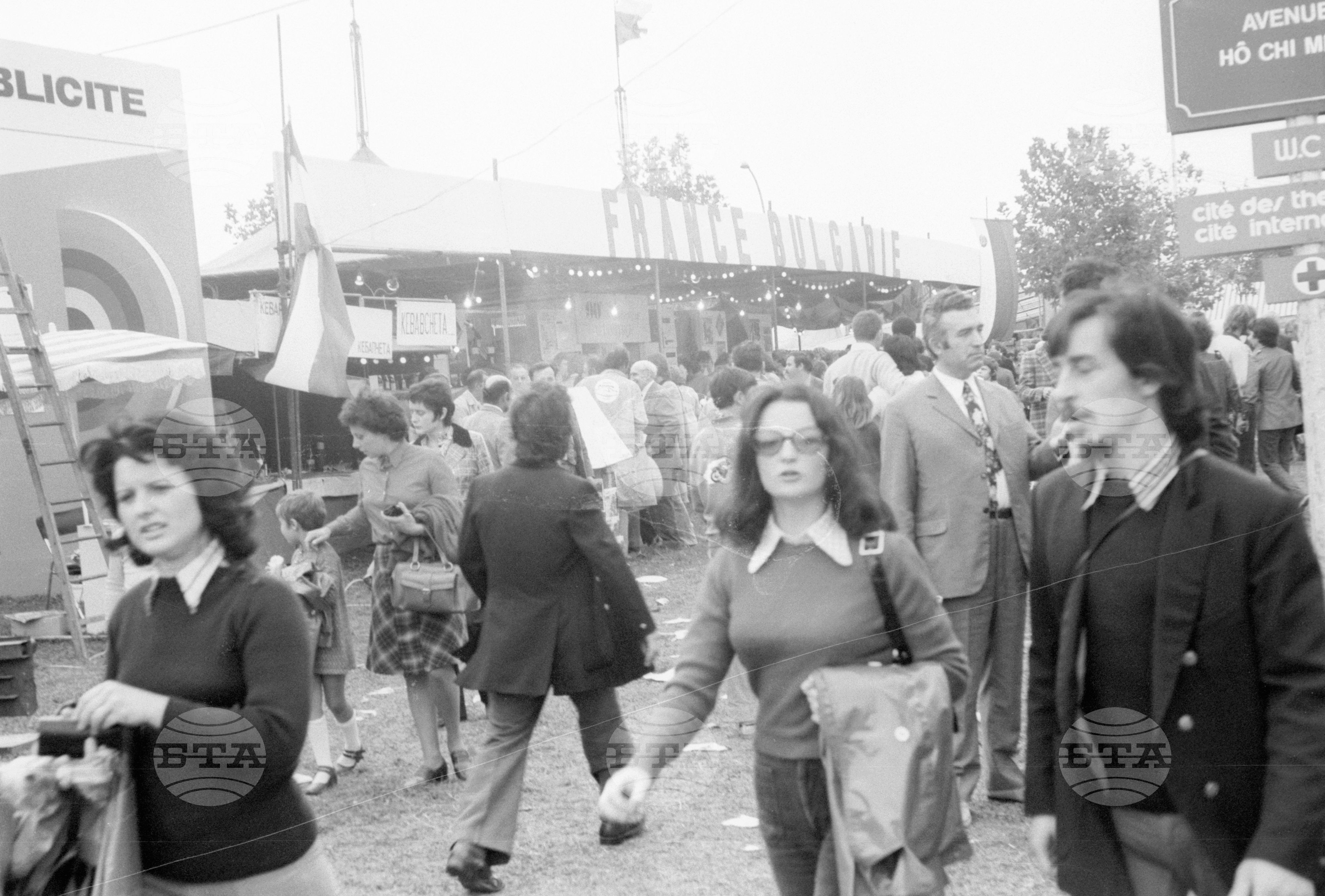България на празника на вестник "Юманите" в Париж - 1972 година