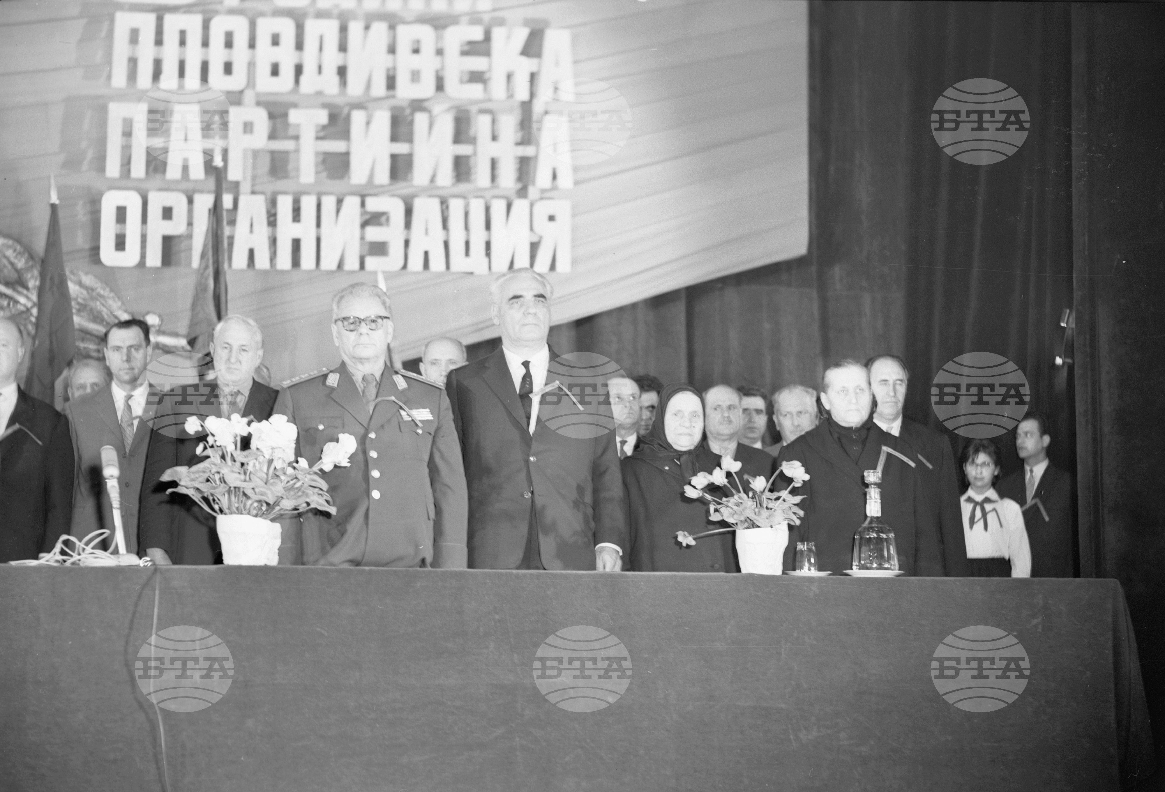 Тържествено честване 70 годишнината от създаването на Пловдивската партийна организация