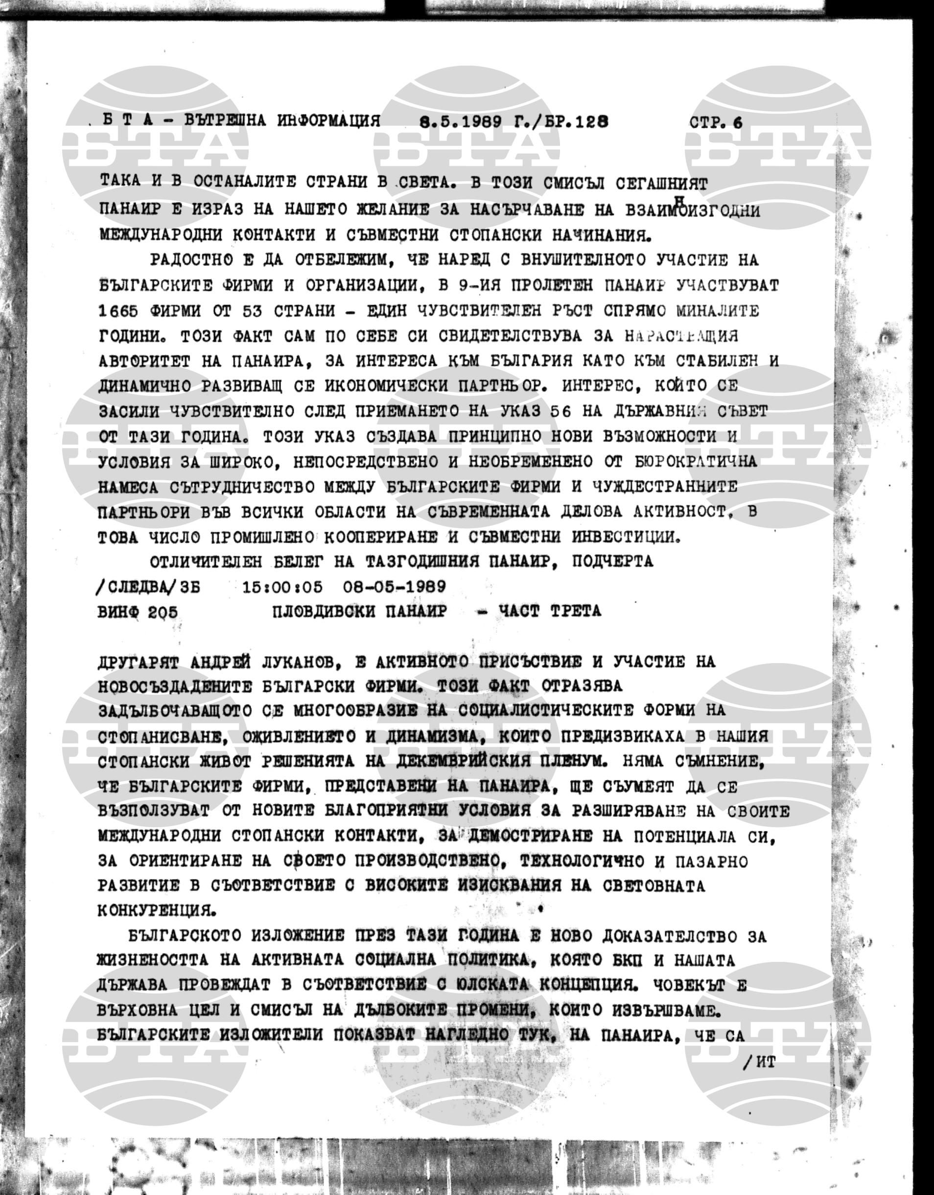 Вътрешна информация 8 май - 13 май 1989