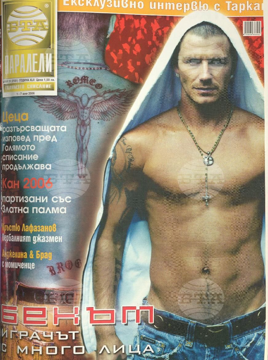 Паралели 1 - 52 брой 2006 година