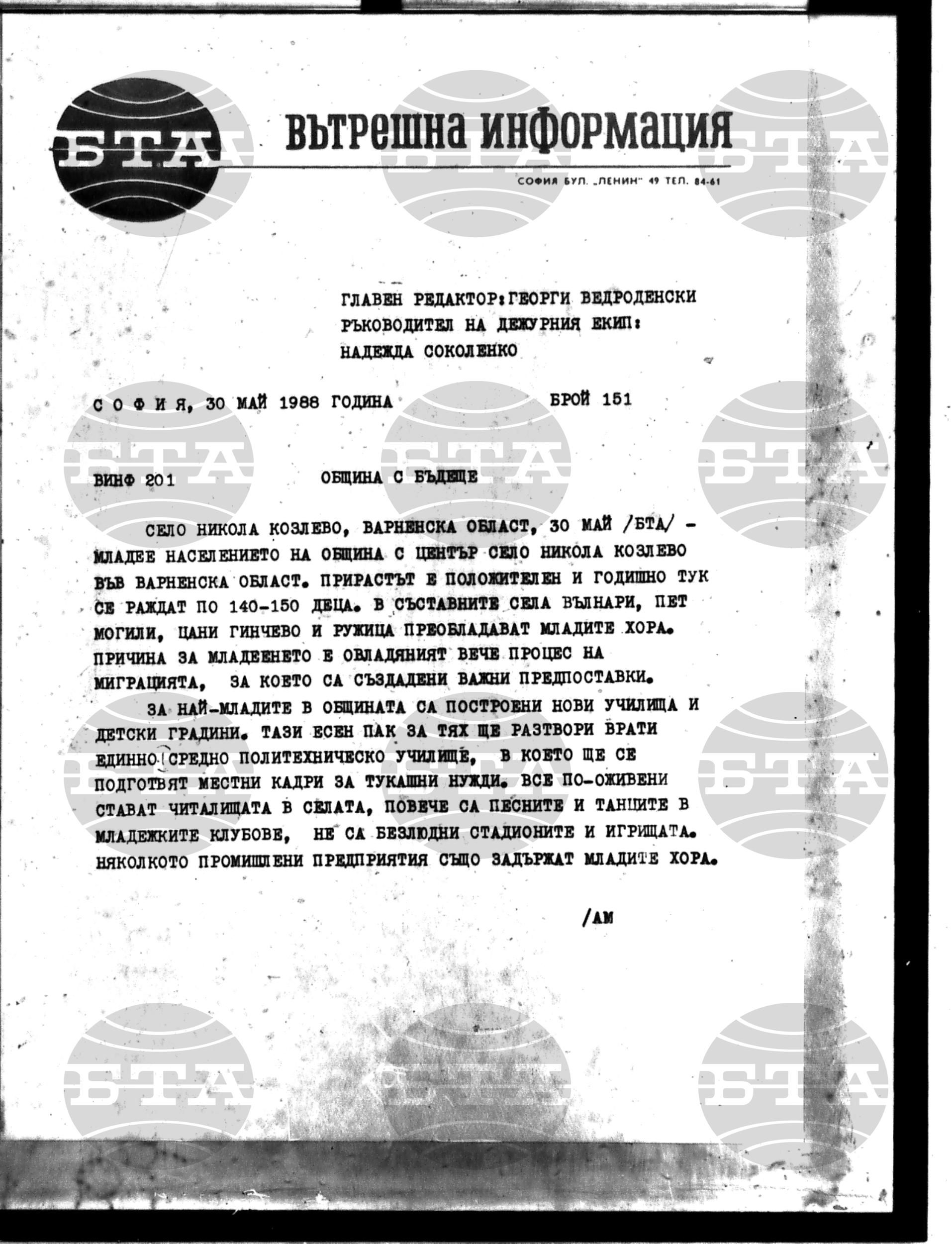 Вътрешна информация 30 май - 4 юни 1988