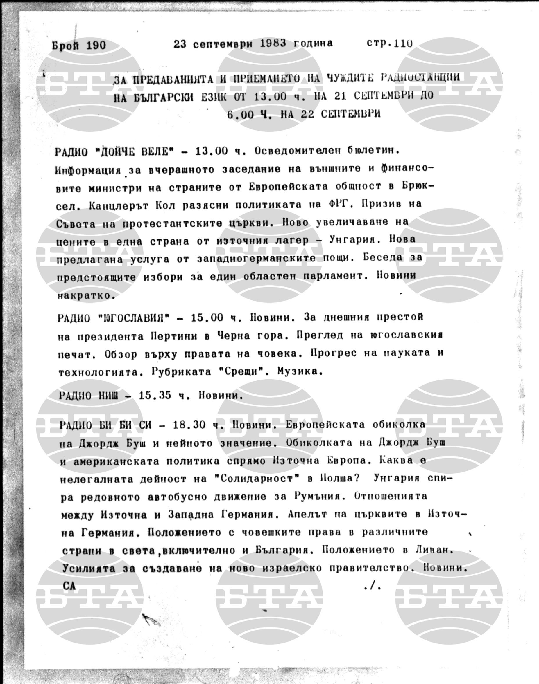 Институт за съвременни и социални теории 23 септември - 26 септември 1983