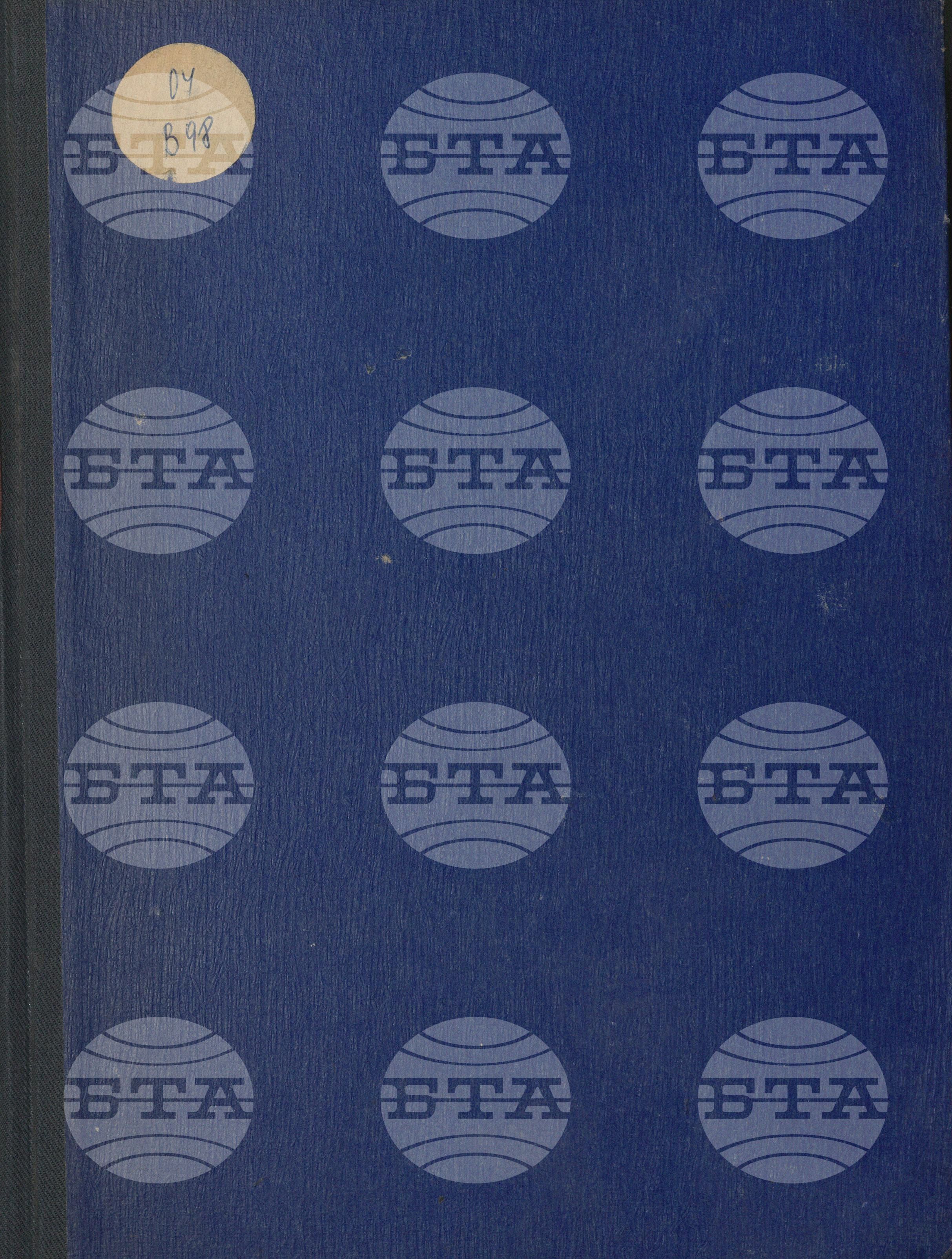 Вътрешна информация 12 октомври - 22 октомври 1970