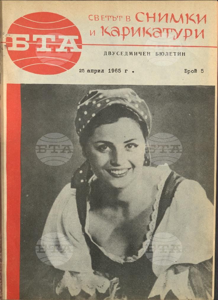 Светът в снимки и карикатури 1-26 брой 1965 година