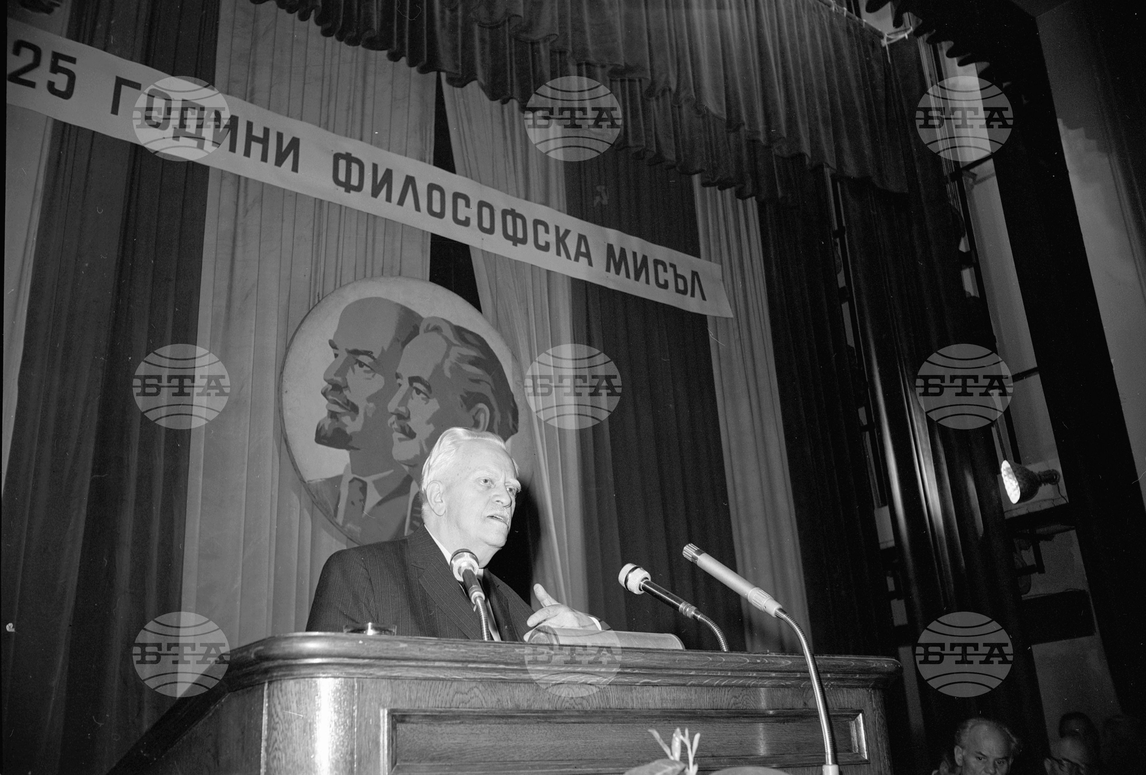 25 години от създаването на списание "Философска мисъл"