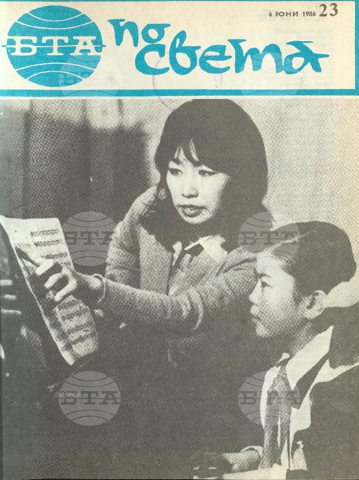 По света 1 - 52 брой 1986 година